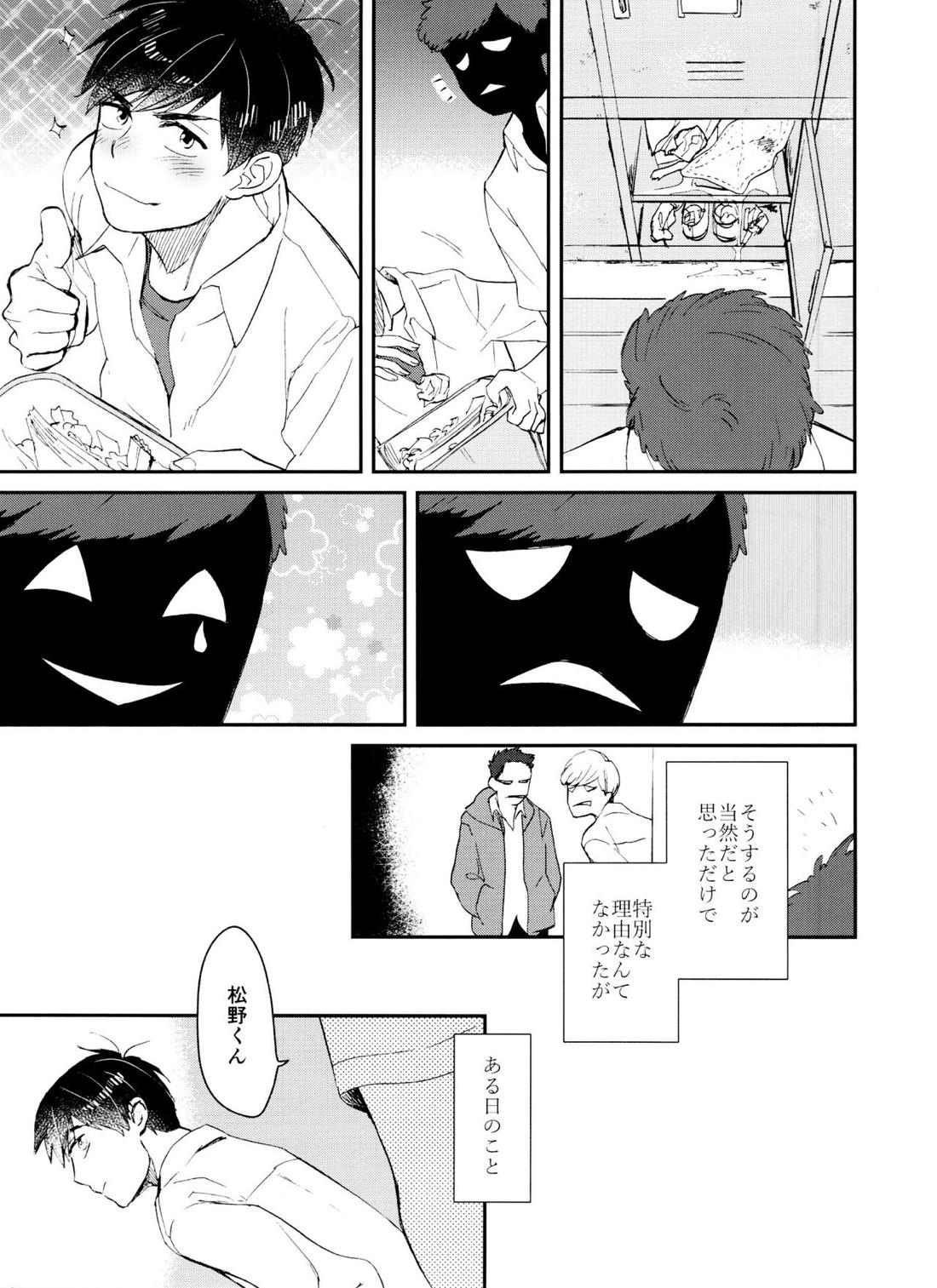 PTAには言わないで! 3 65ページ