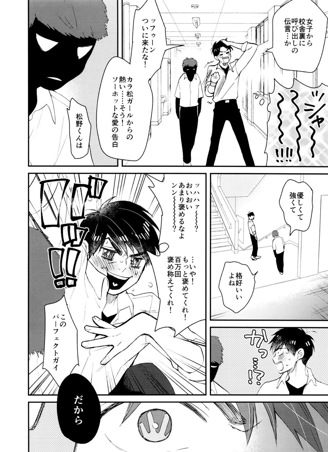PTAには言わないで! 3 66ページ