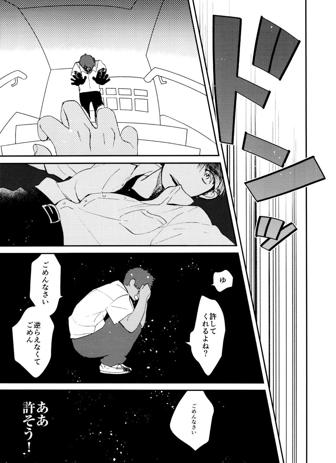 PTAには言わないで! 3 67ページ