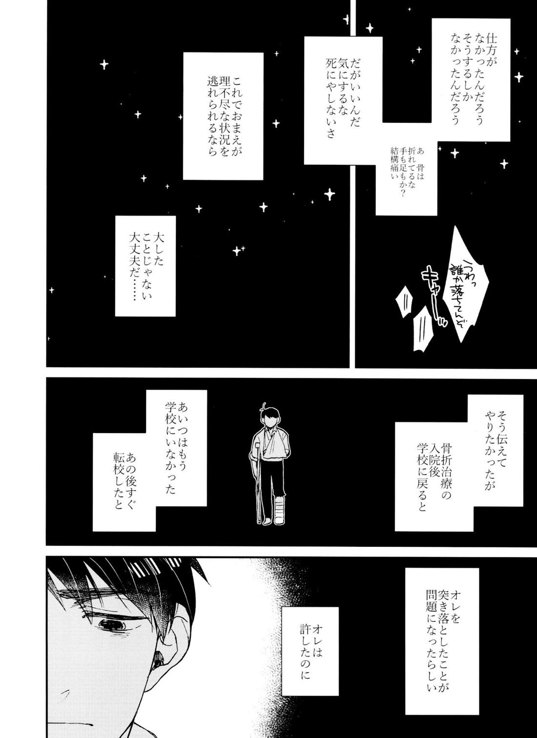 PTAには言わないで! 3 68ページ