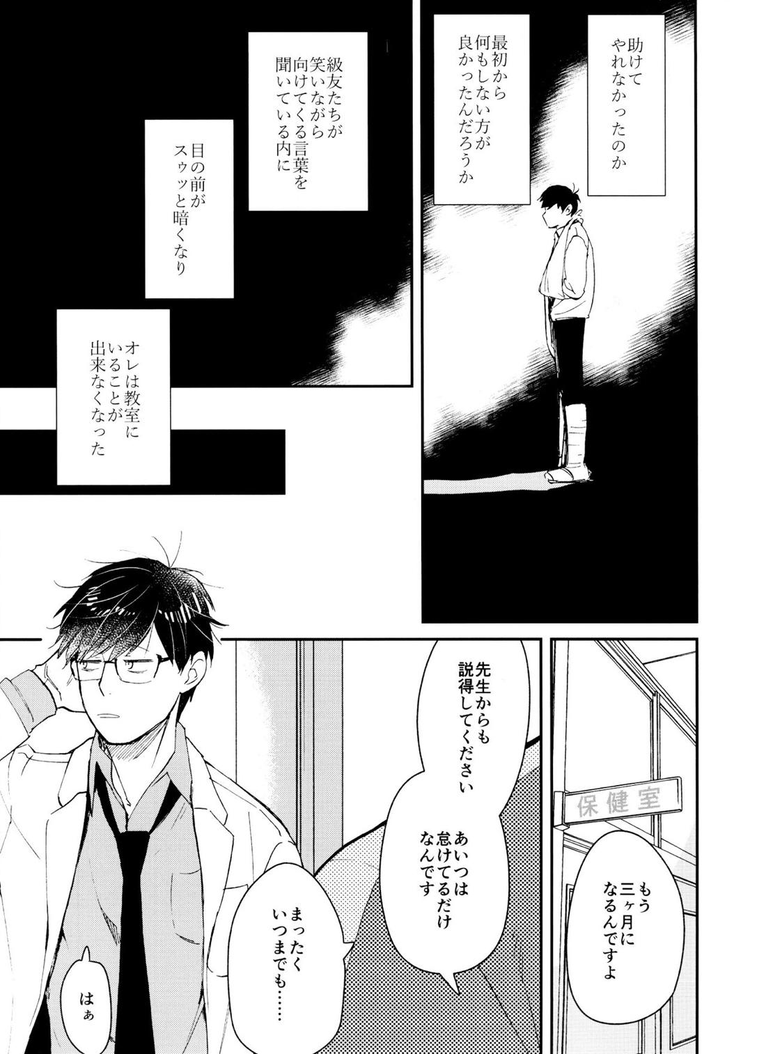 PTAには言わないで! 3 69ページ
