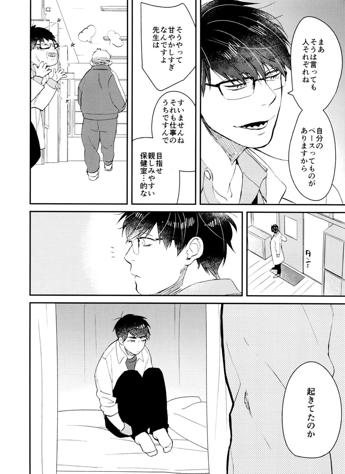 PTAには言わないで! 3 70ページ