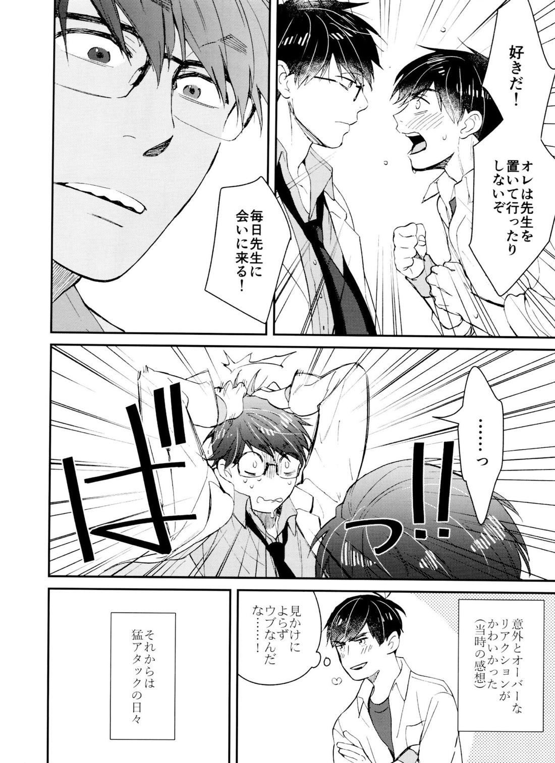 PTAには言わないで! 3 74ページ