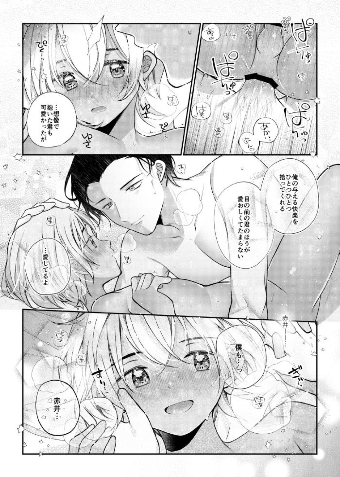 しきをめぐる 祈りはいつまでも 34ページ