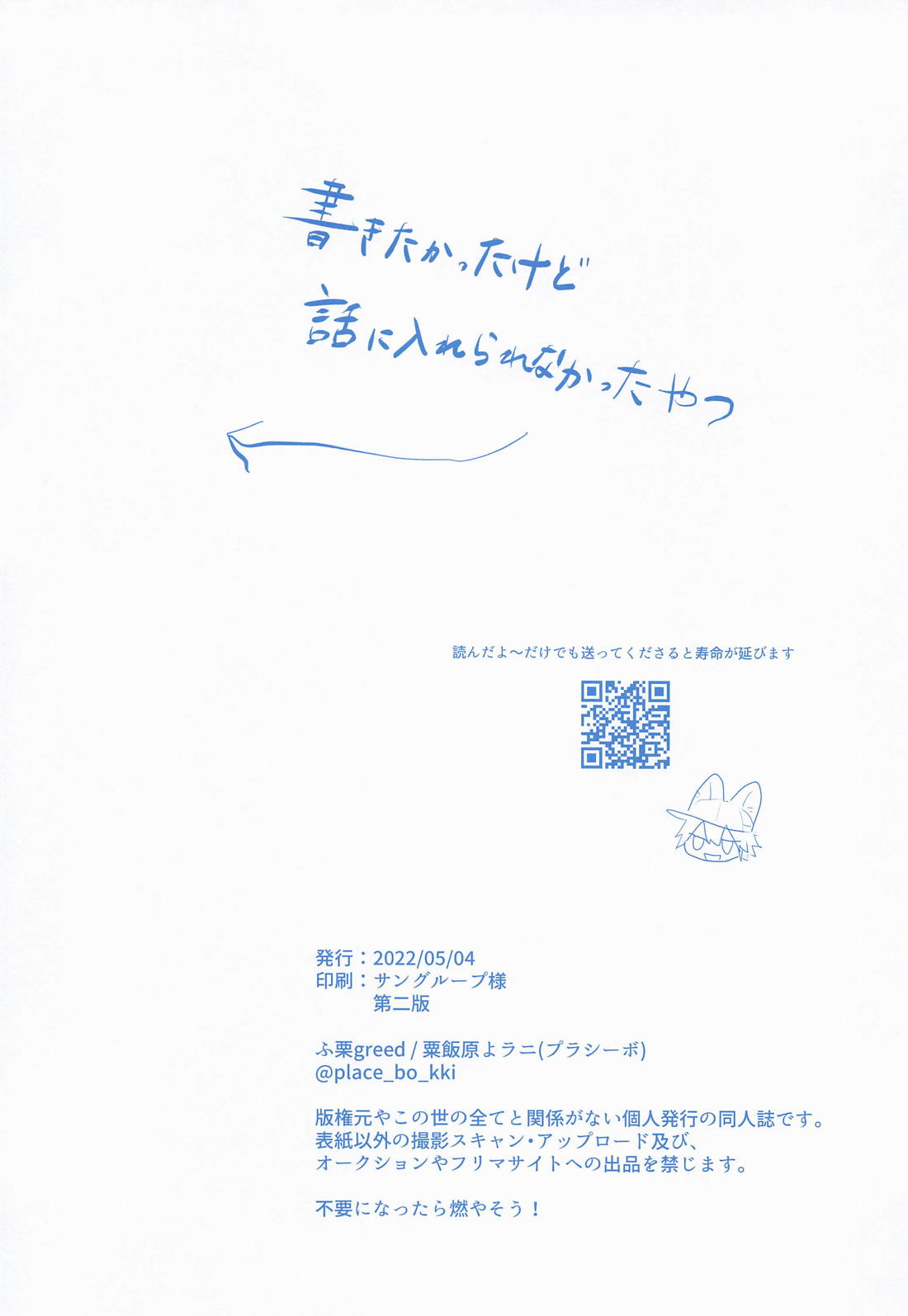 ハニバニー ホットミルク 11ページ