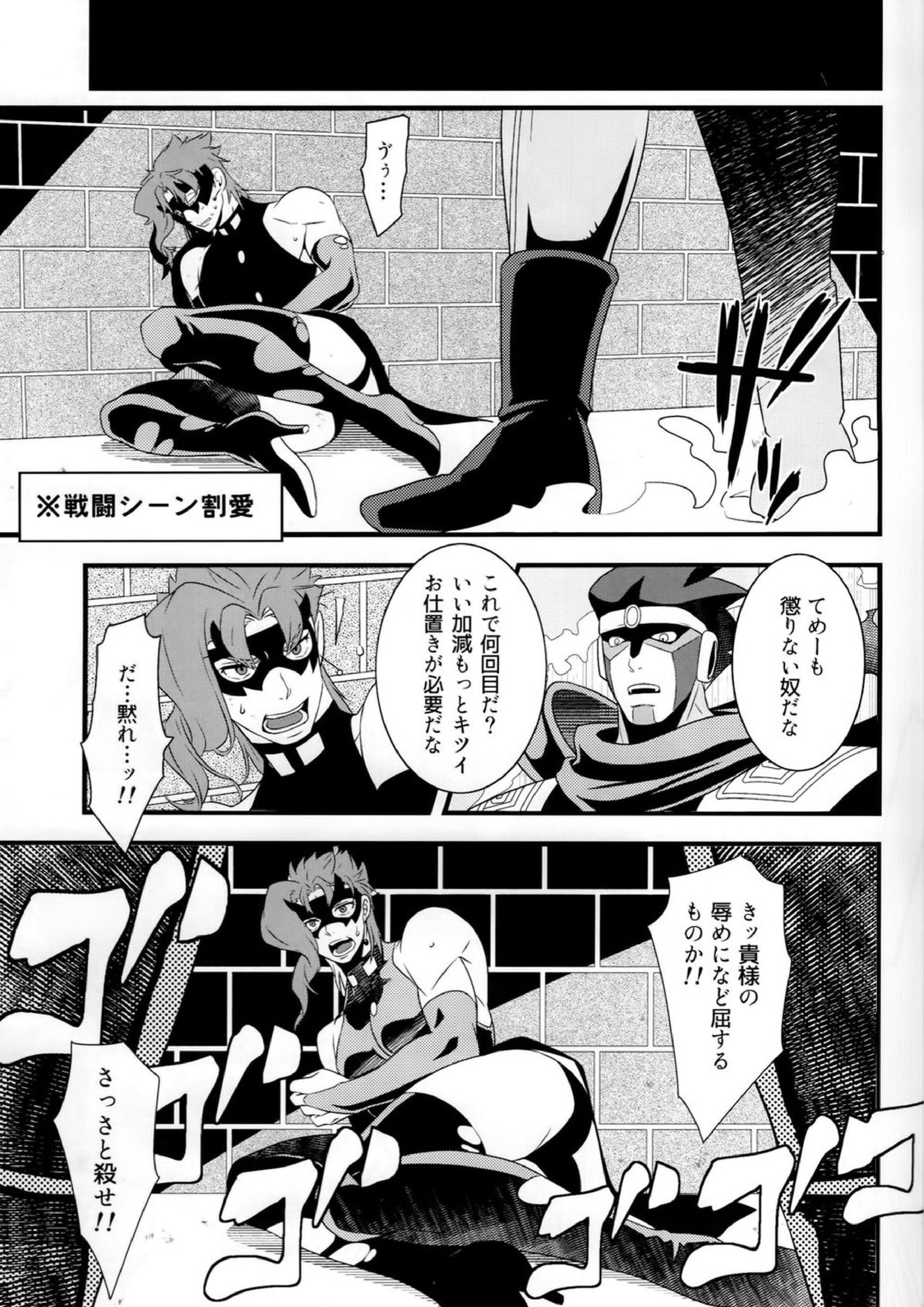 JOKAHERO¡ 4ページ