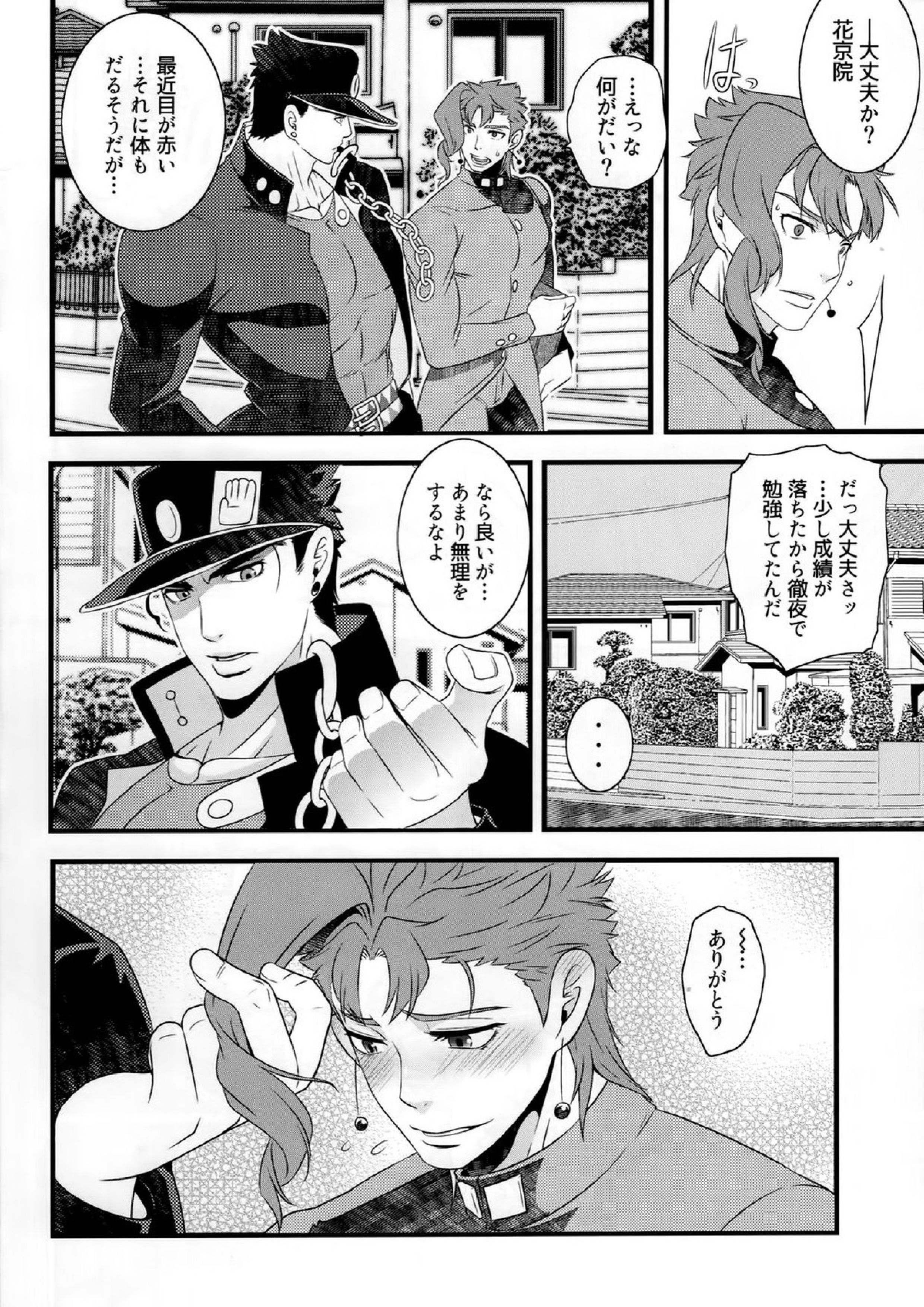 JOKAHERO¡ 15ページ