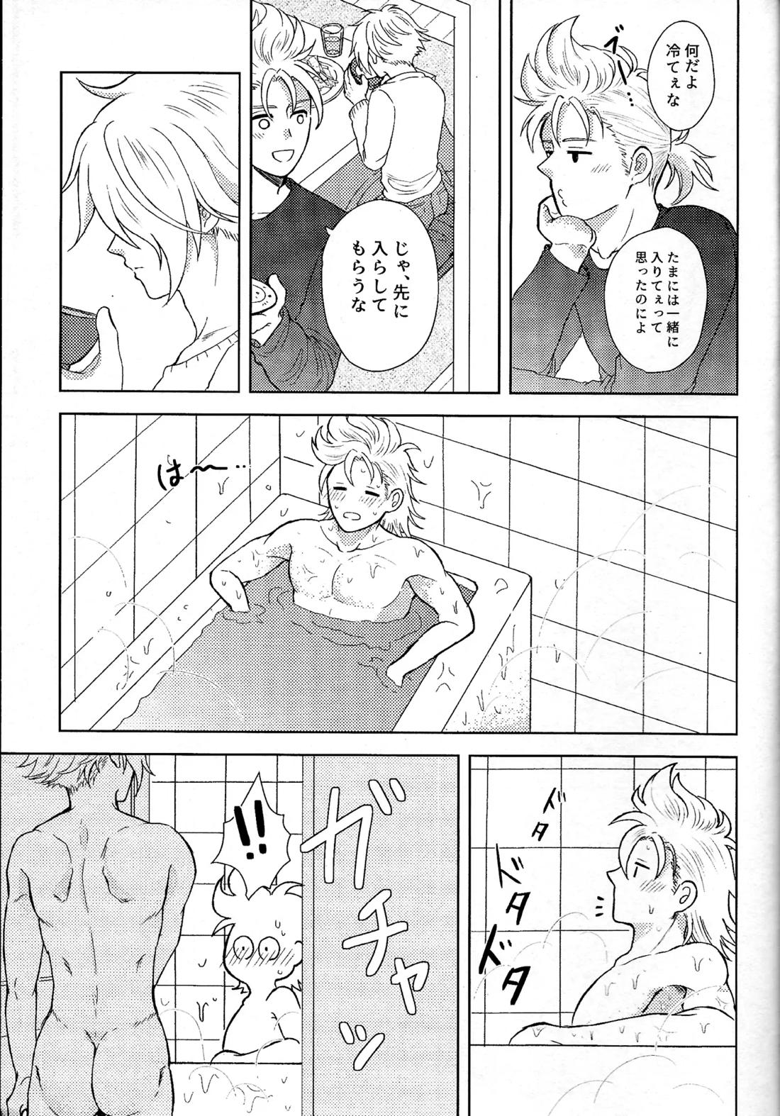 冬の過ごし方 4ページ