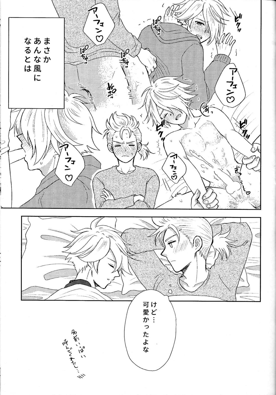 冬の過ごし方 20ページ