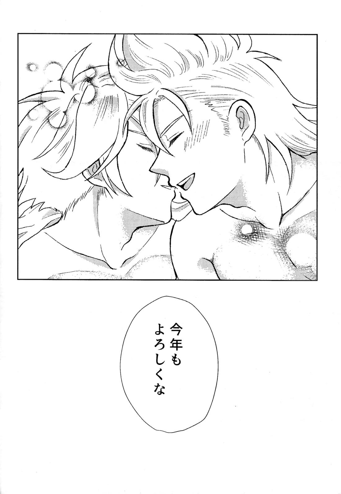 冬の過ごし方 31ページ