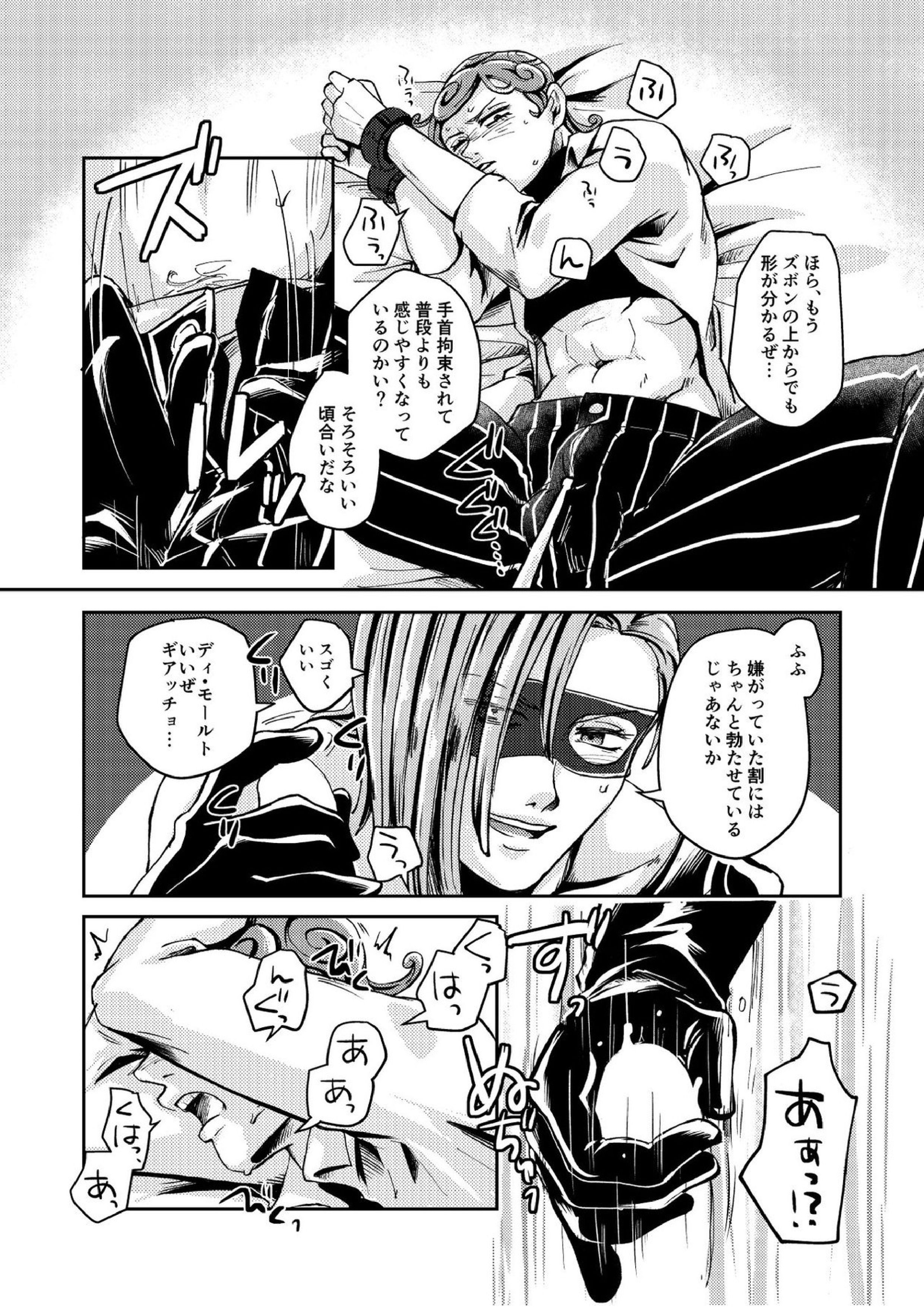 OVERCUMING SOUNDING 13ページ