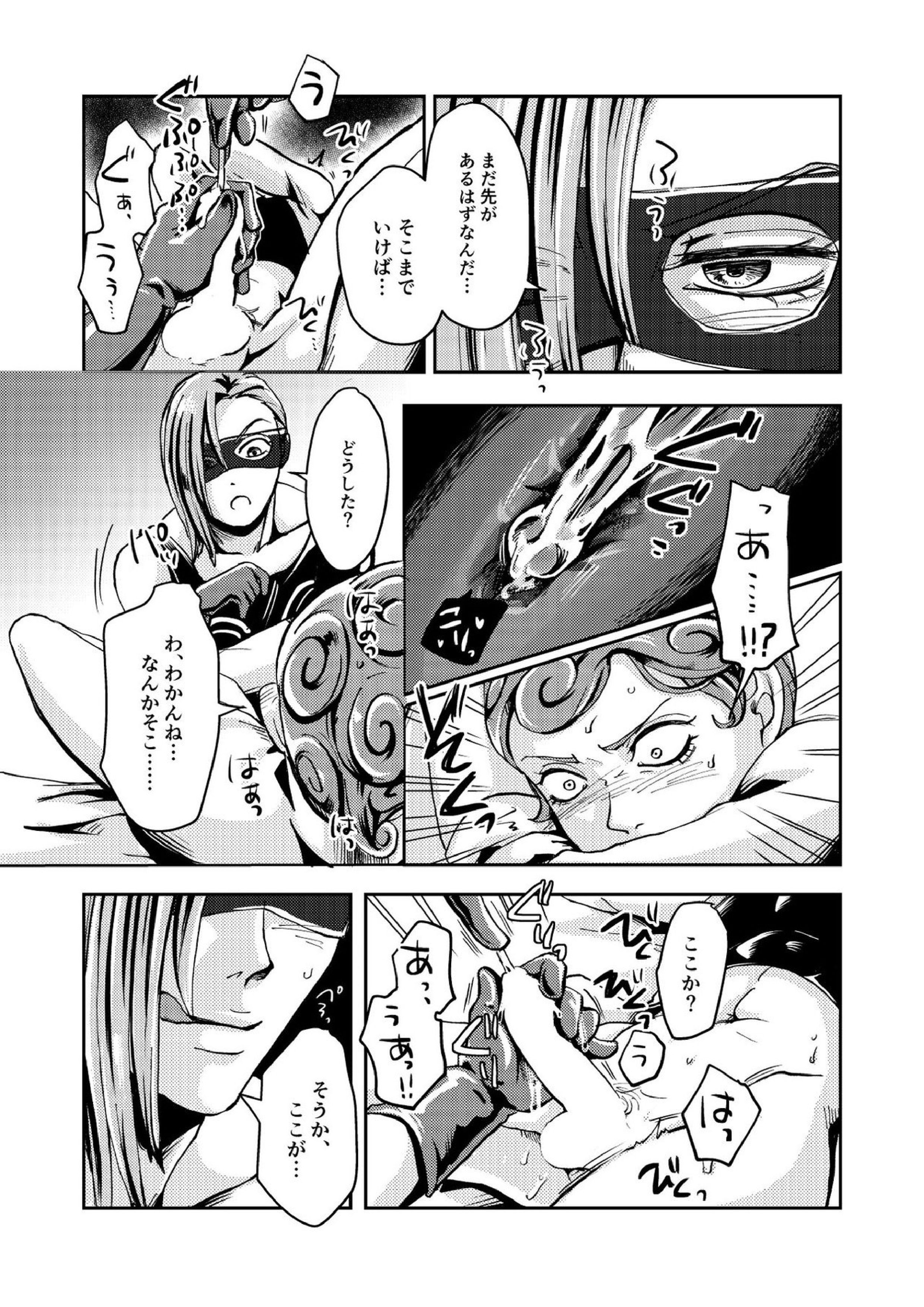 OVERCUMING SOUNDING 18ページ