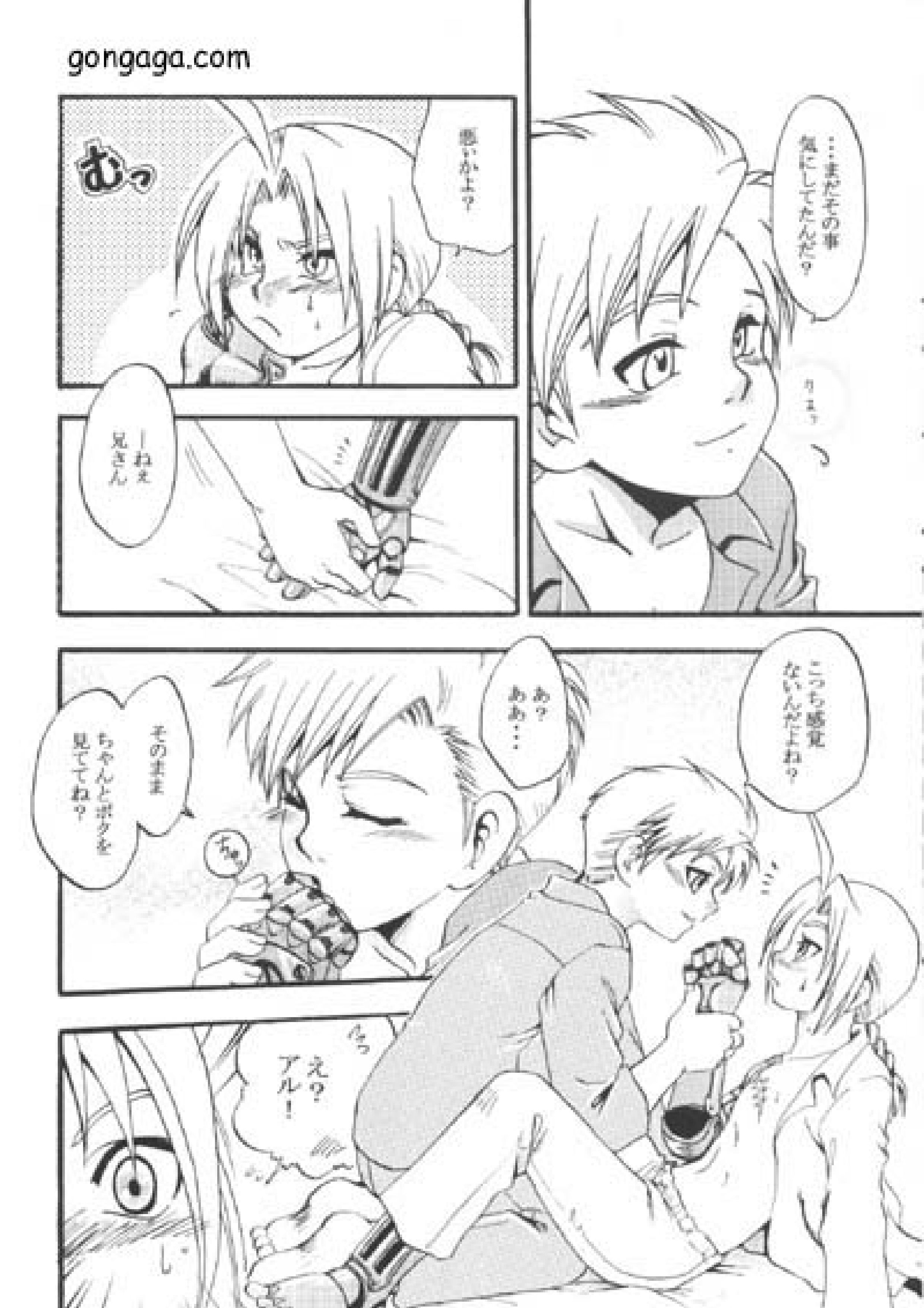 ボクの勝ち! 6ページ