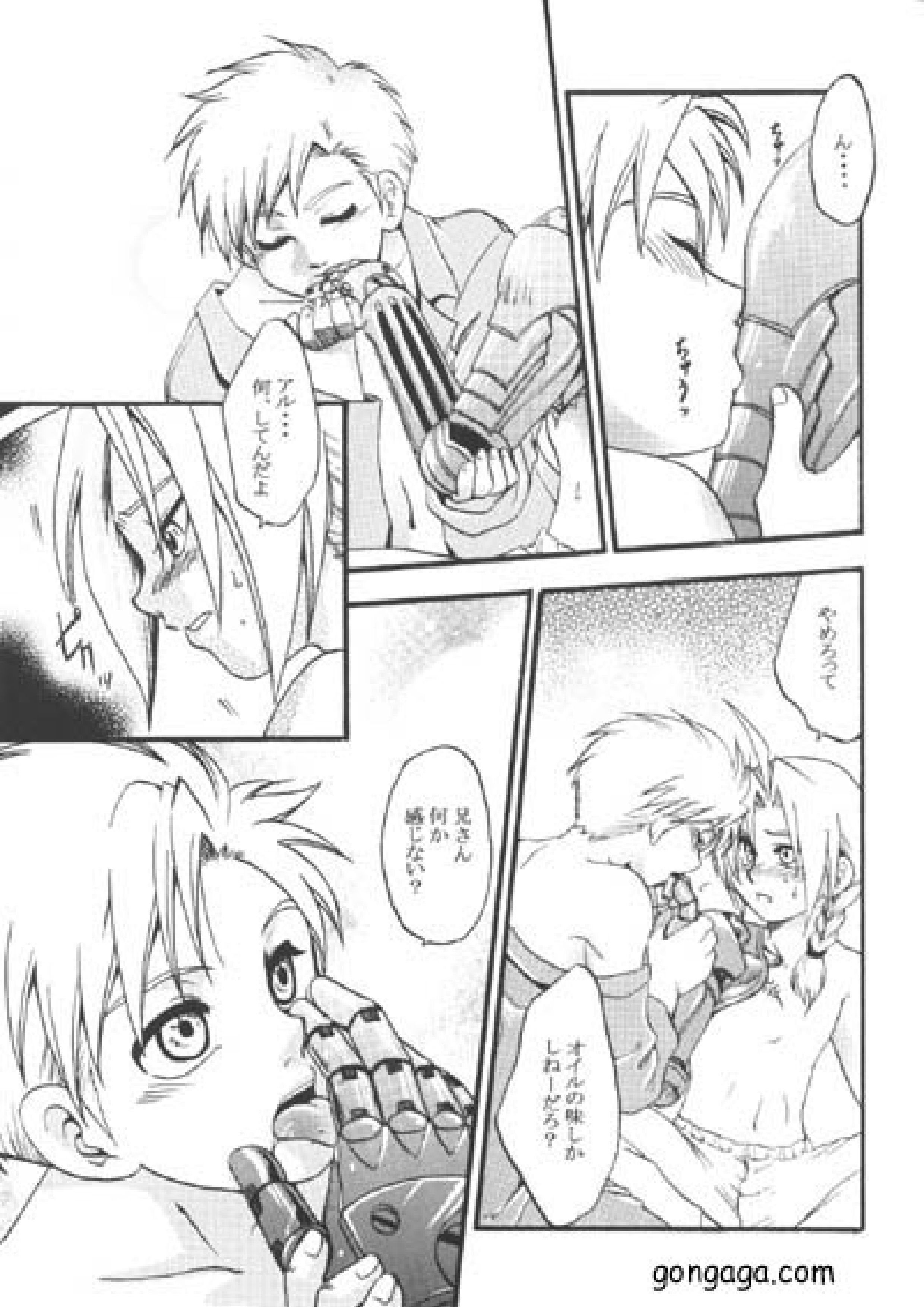 ボクの勝ち! 7ページ