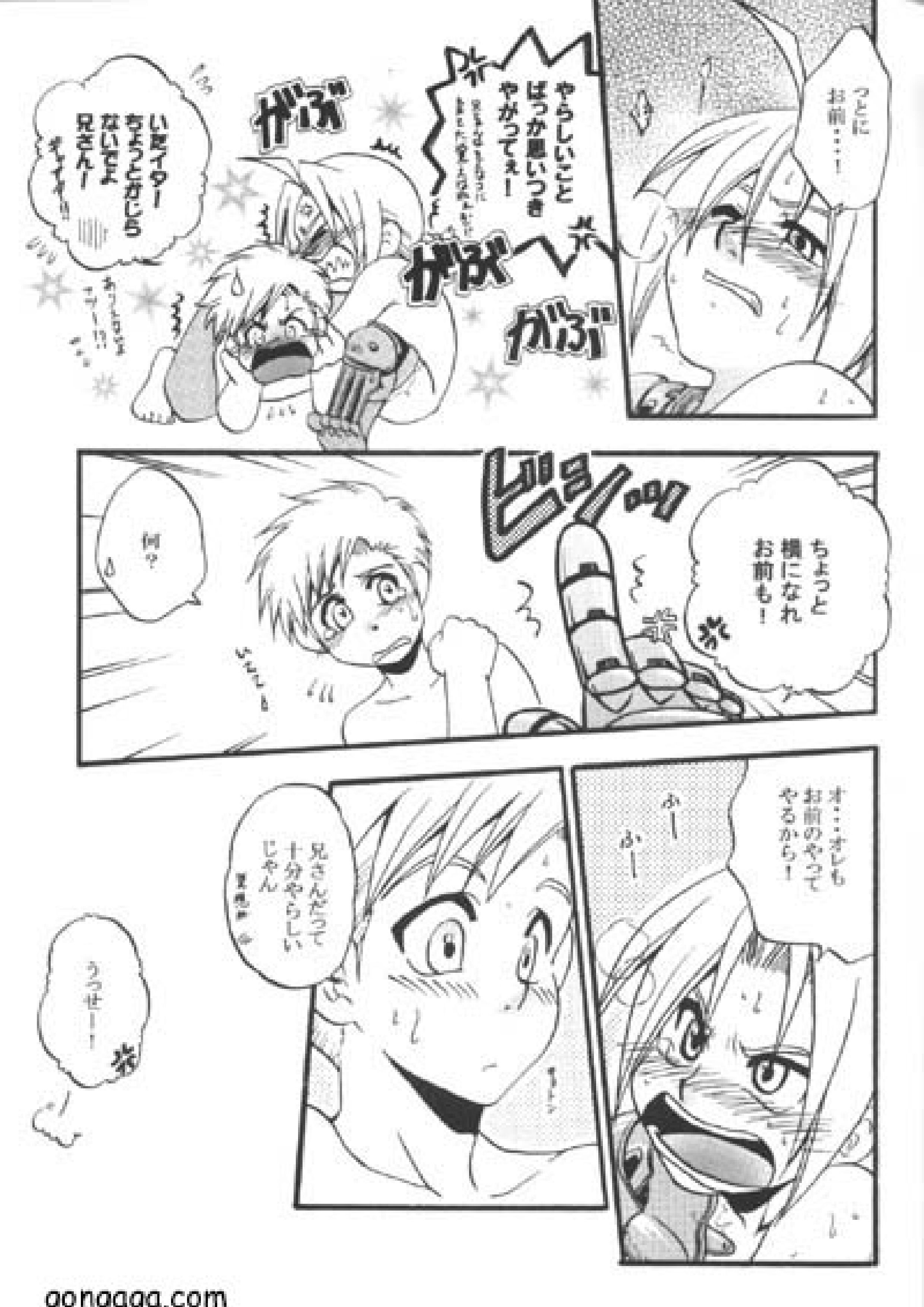 ボクの勝ち! 19ページ