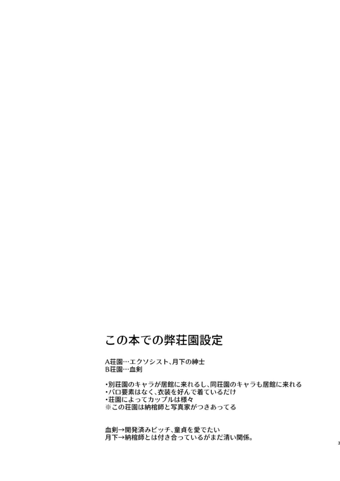 いぬのしつけと乱入者 2ページ