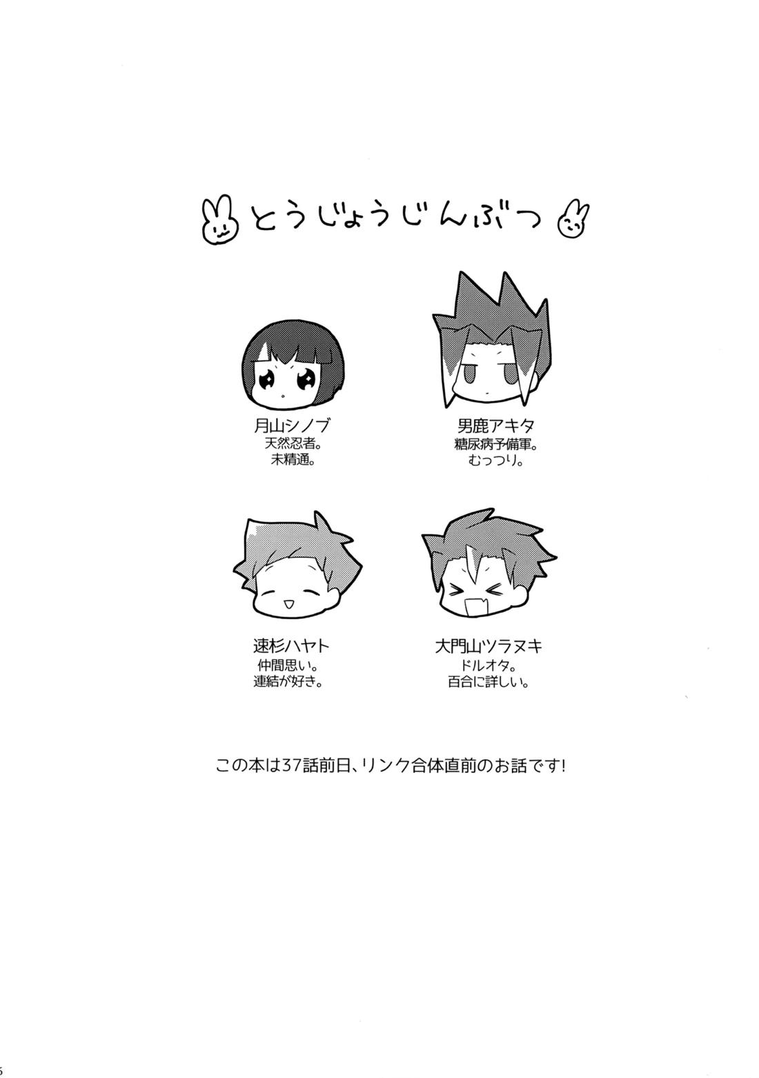 エクストリーム踏切 3ページ