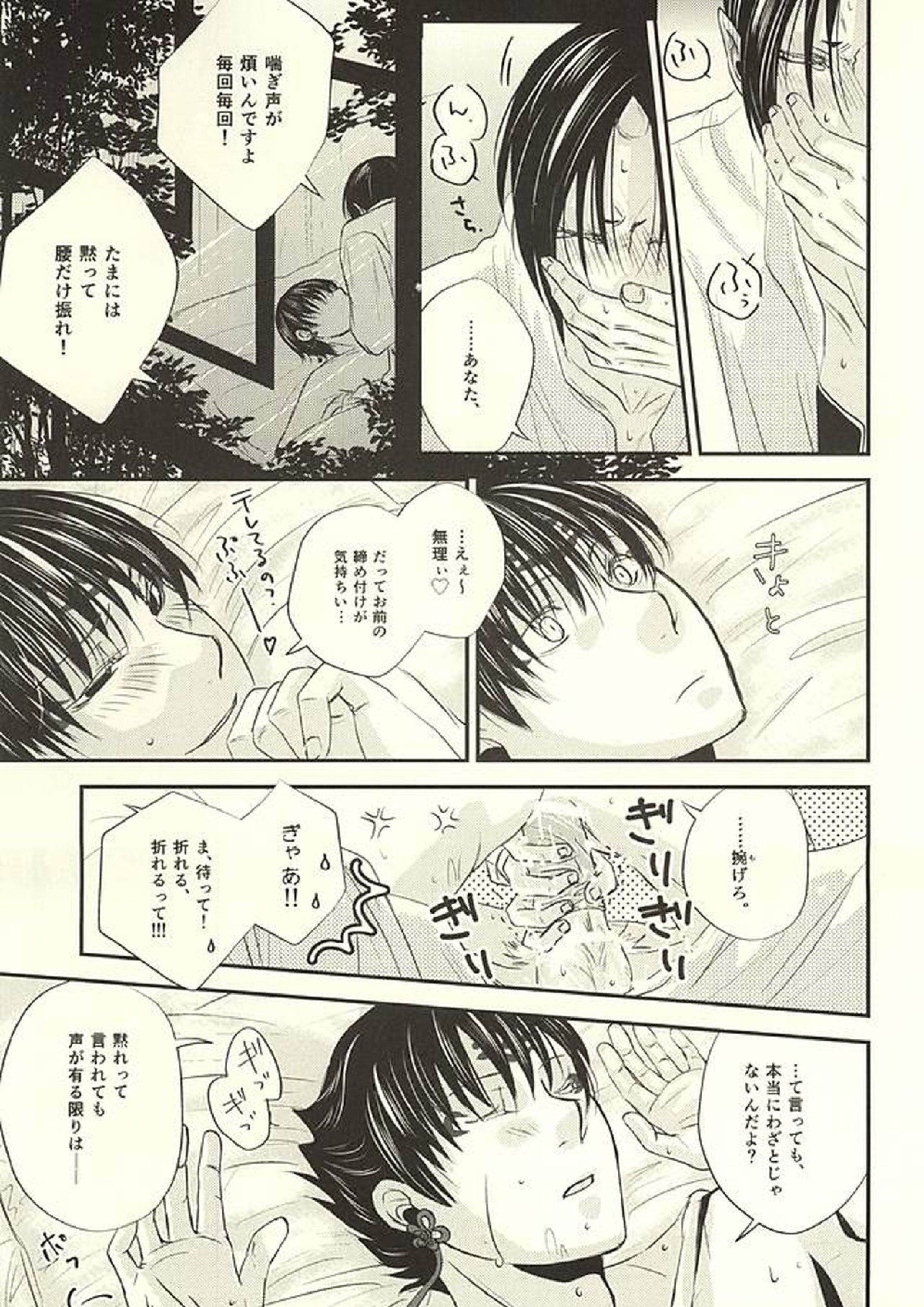 クラウド・ノイズ 4ページ