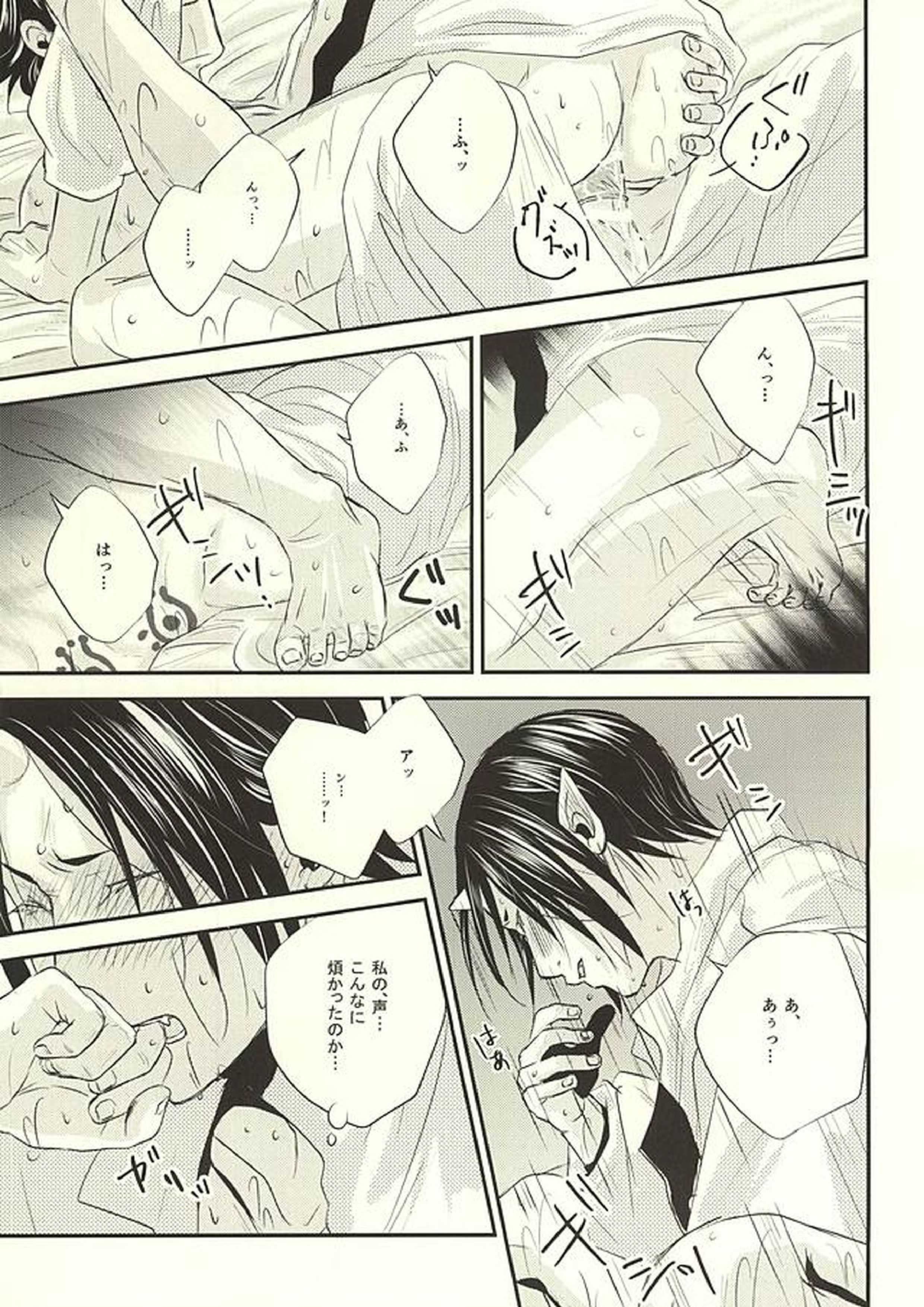 クラウド・ノイズ 6ページ