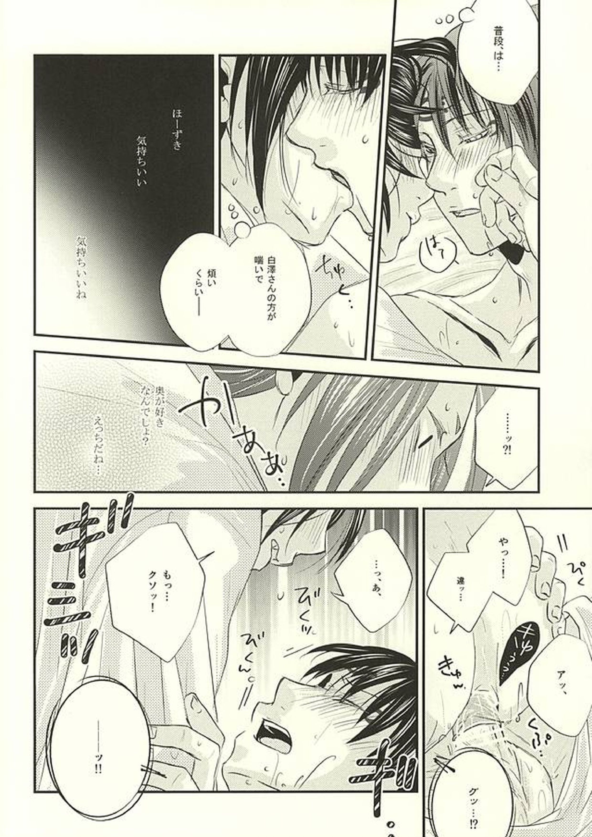 クラウド・ノイズ 7ページ