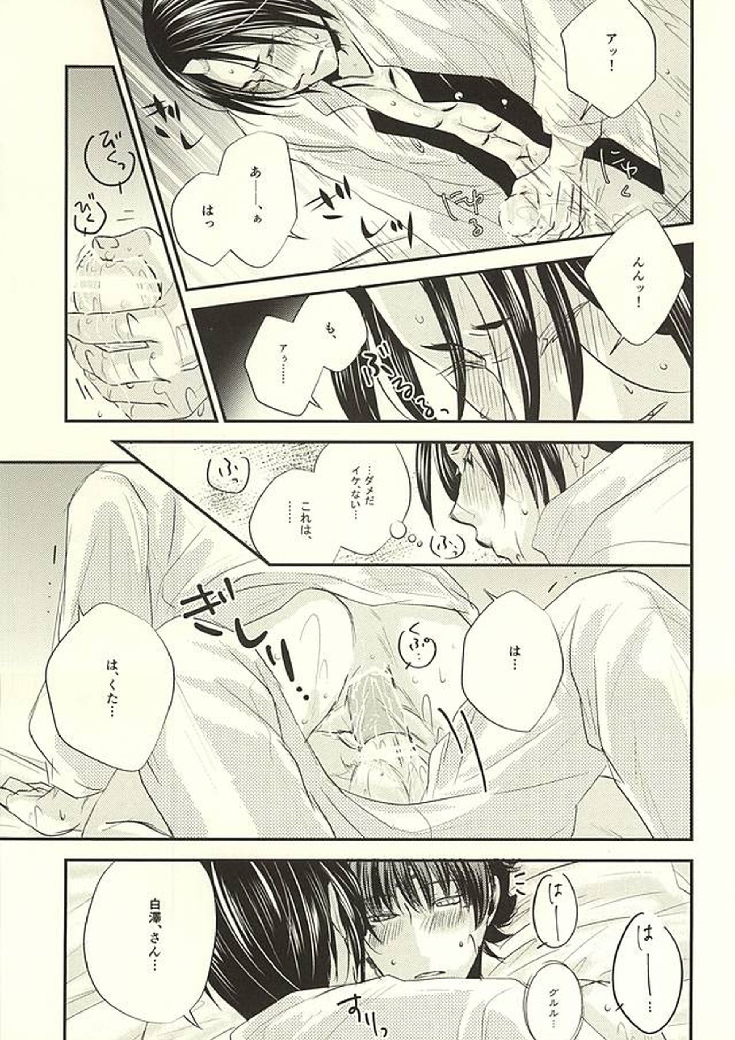 クラウド・ノイズ 8ページ