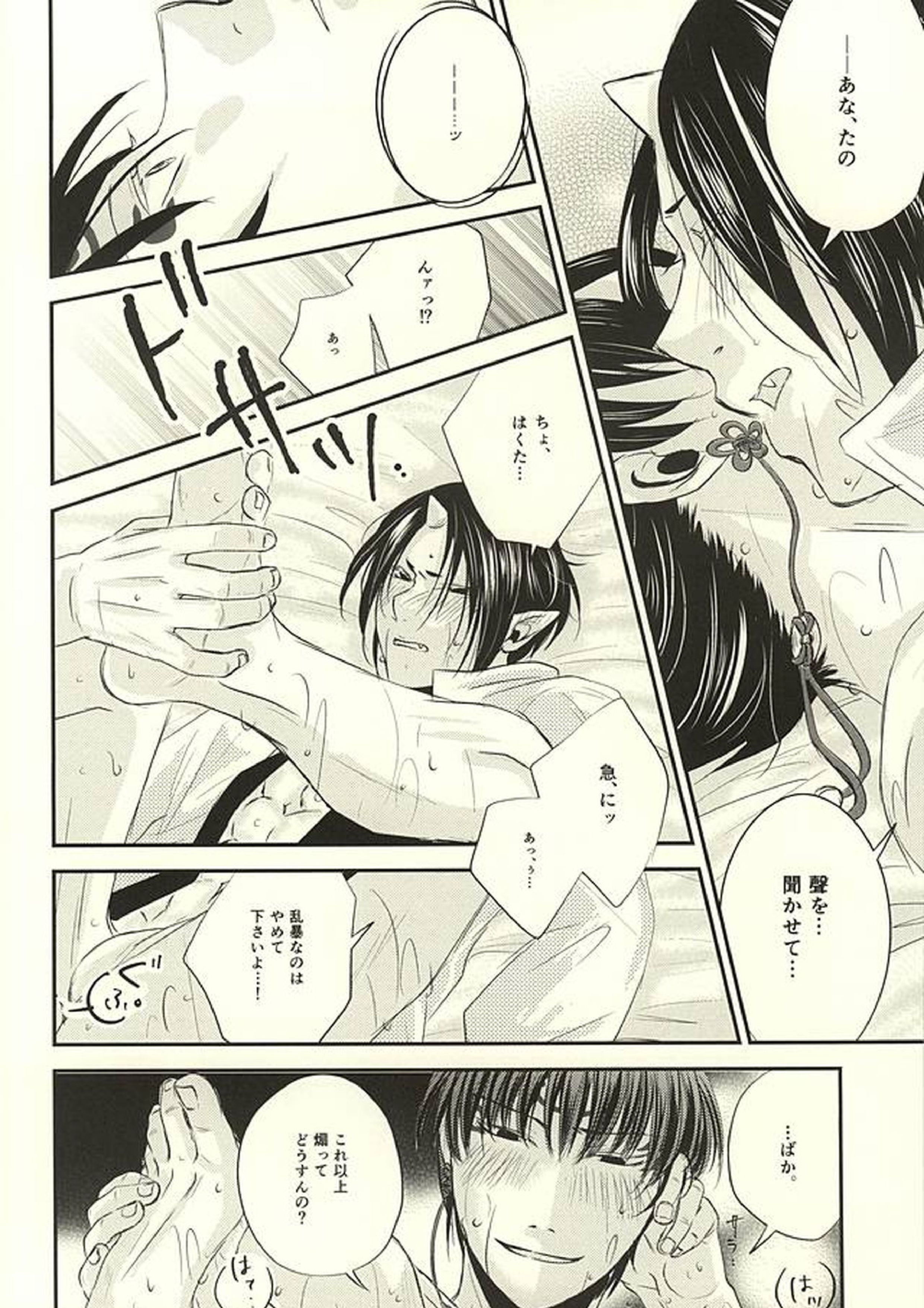 クラウド・ノイズ 9ページ