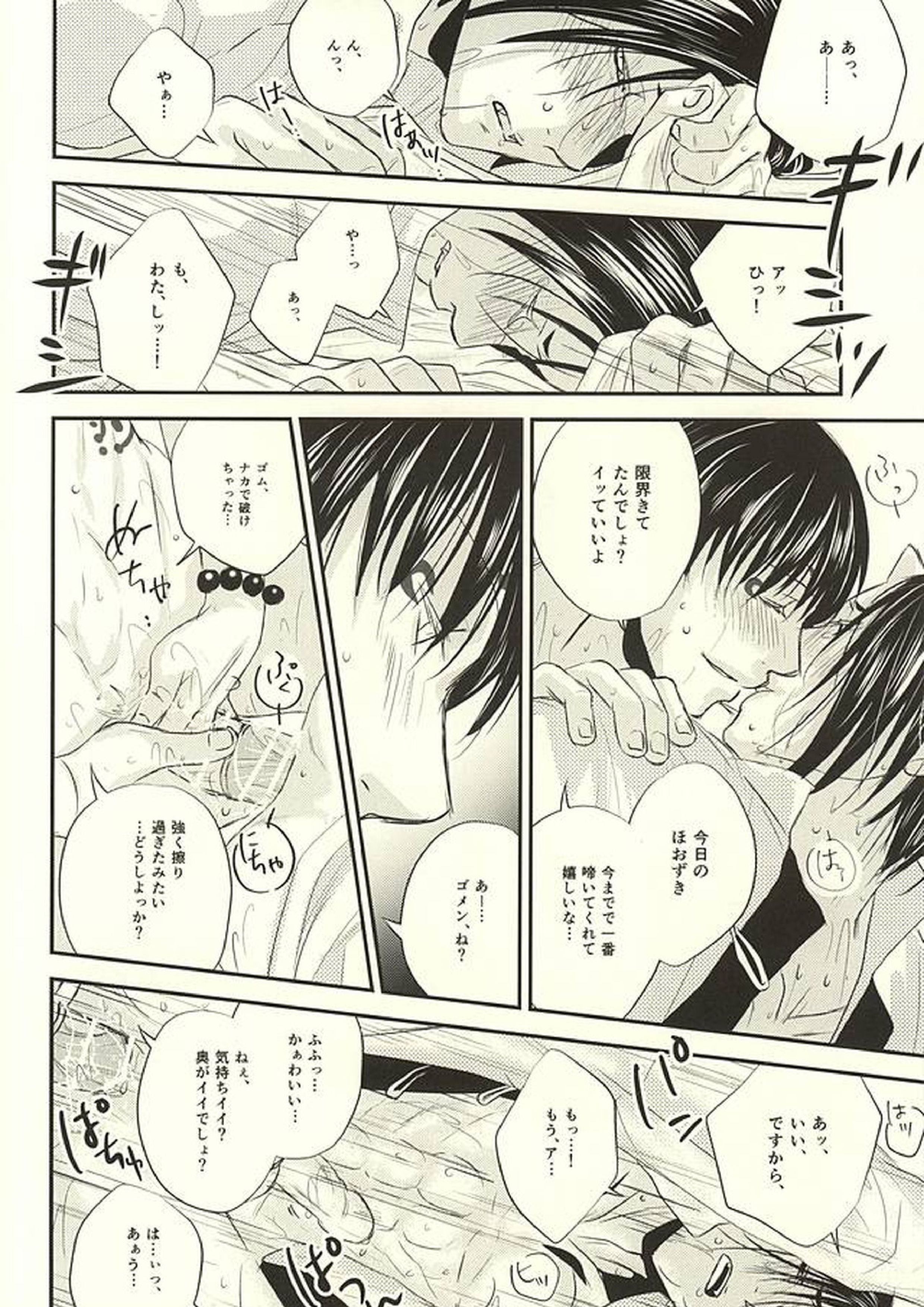 クラウド・ノイズ 11ページ