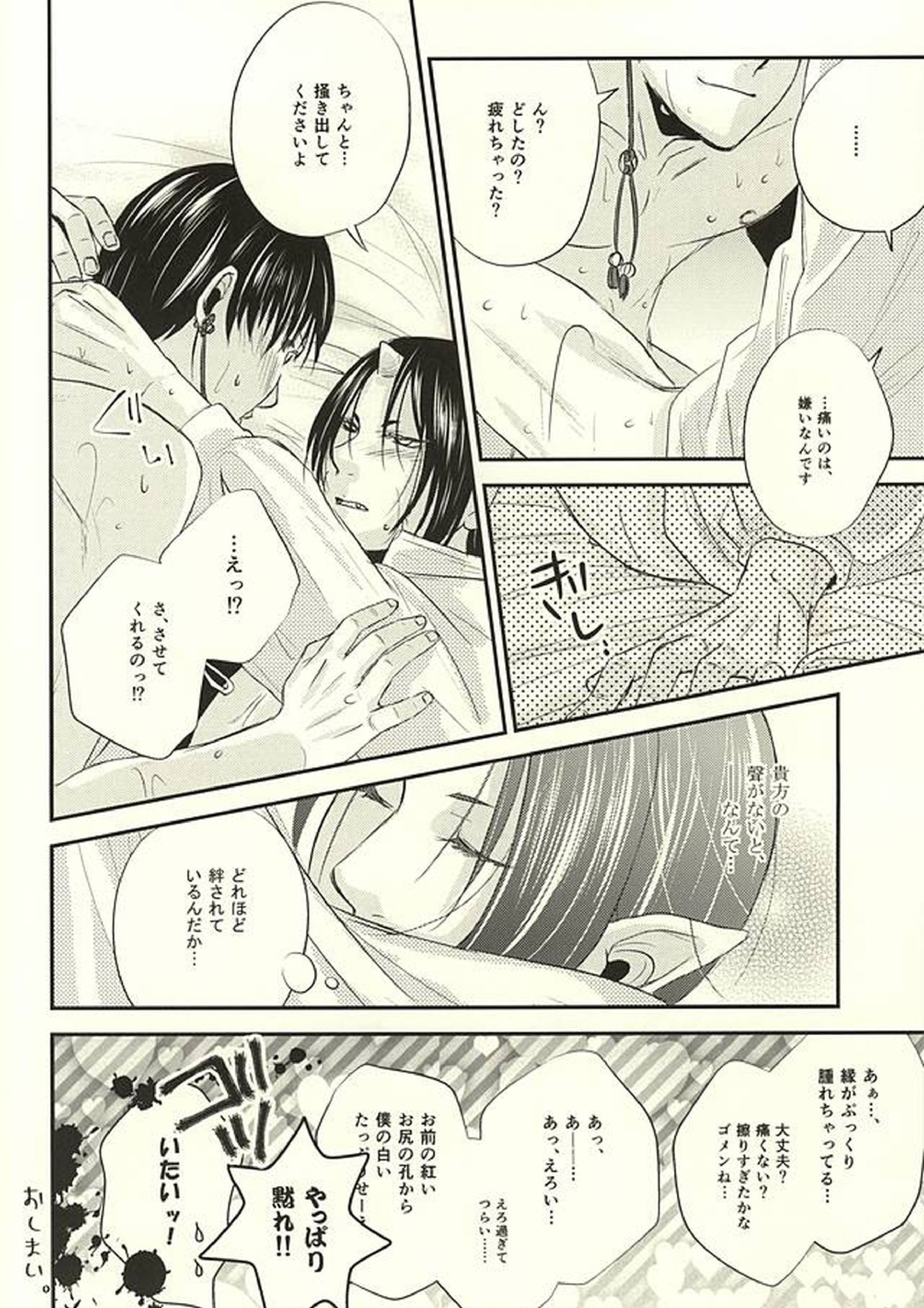 クラウド・ノイズ 13ページ