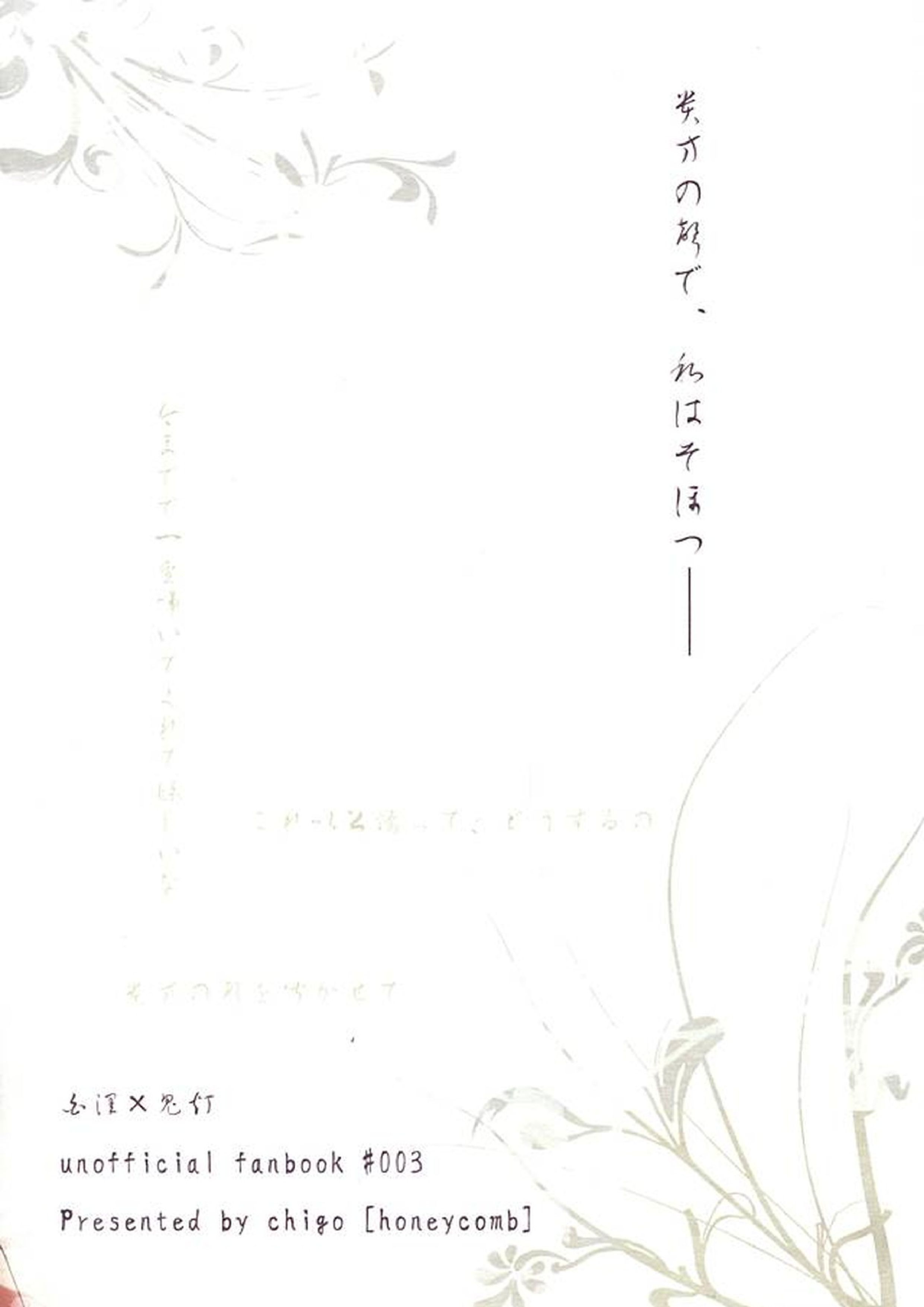 クラウド・ノイズ 21ページ