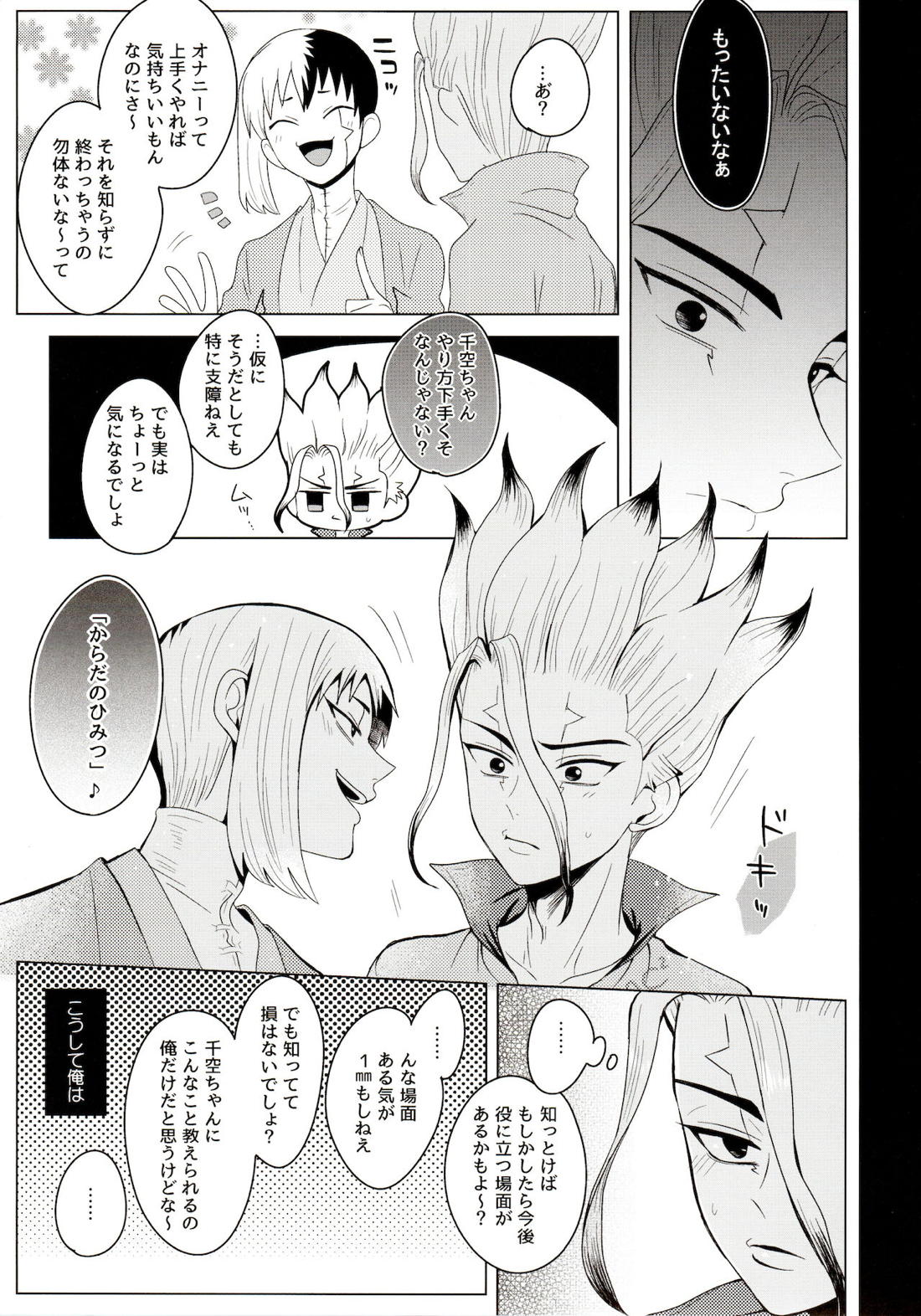メンタル・メタノール 10ページ