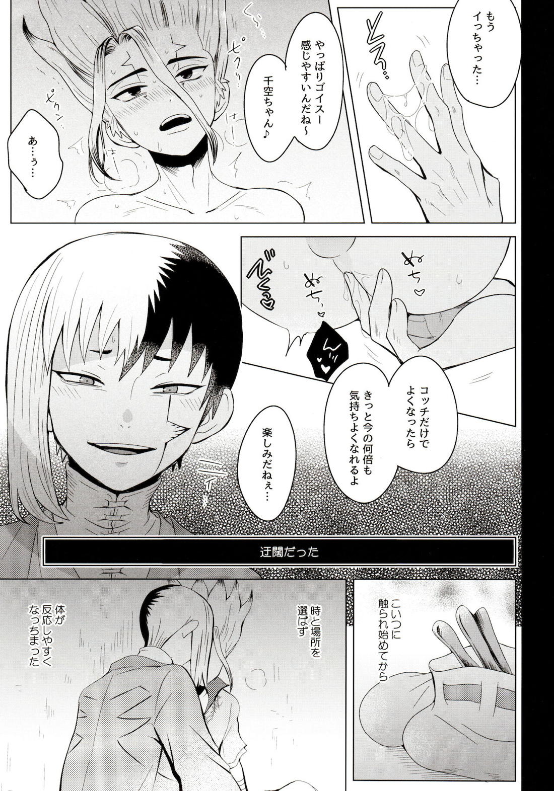 メンタル・メタノール 16ページ