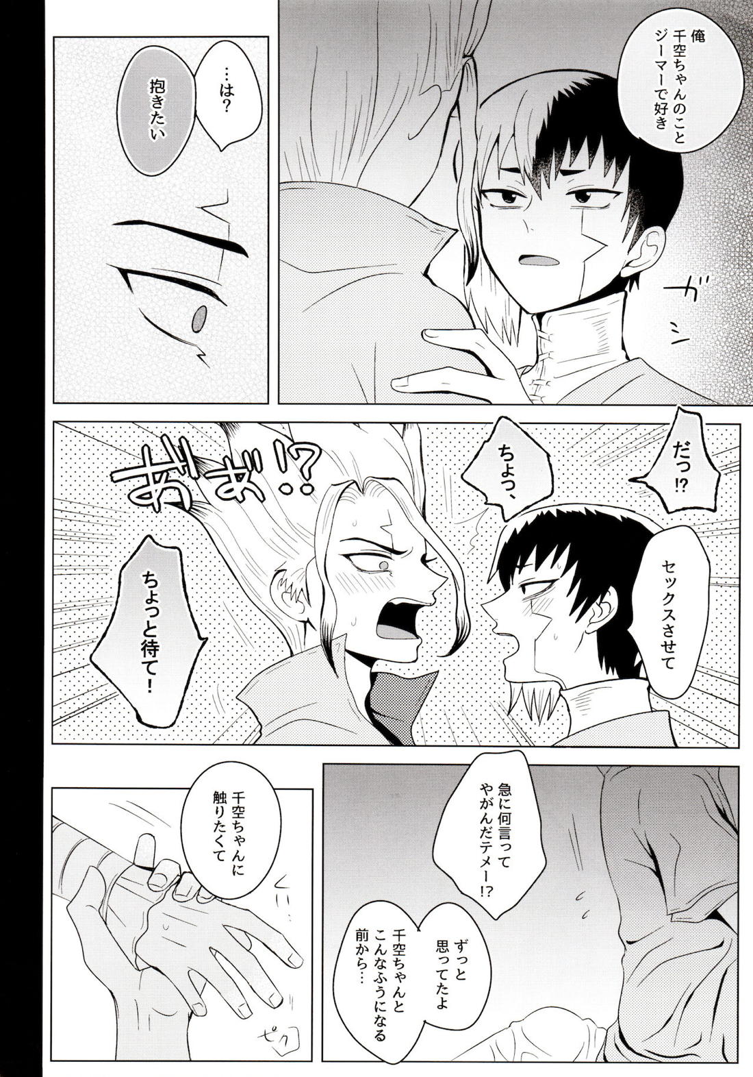メンタル・メタノール 43ページ