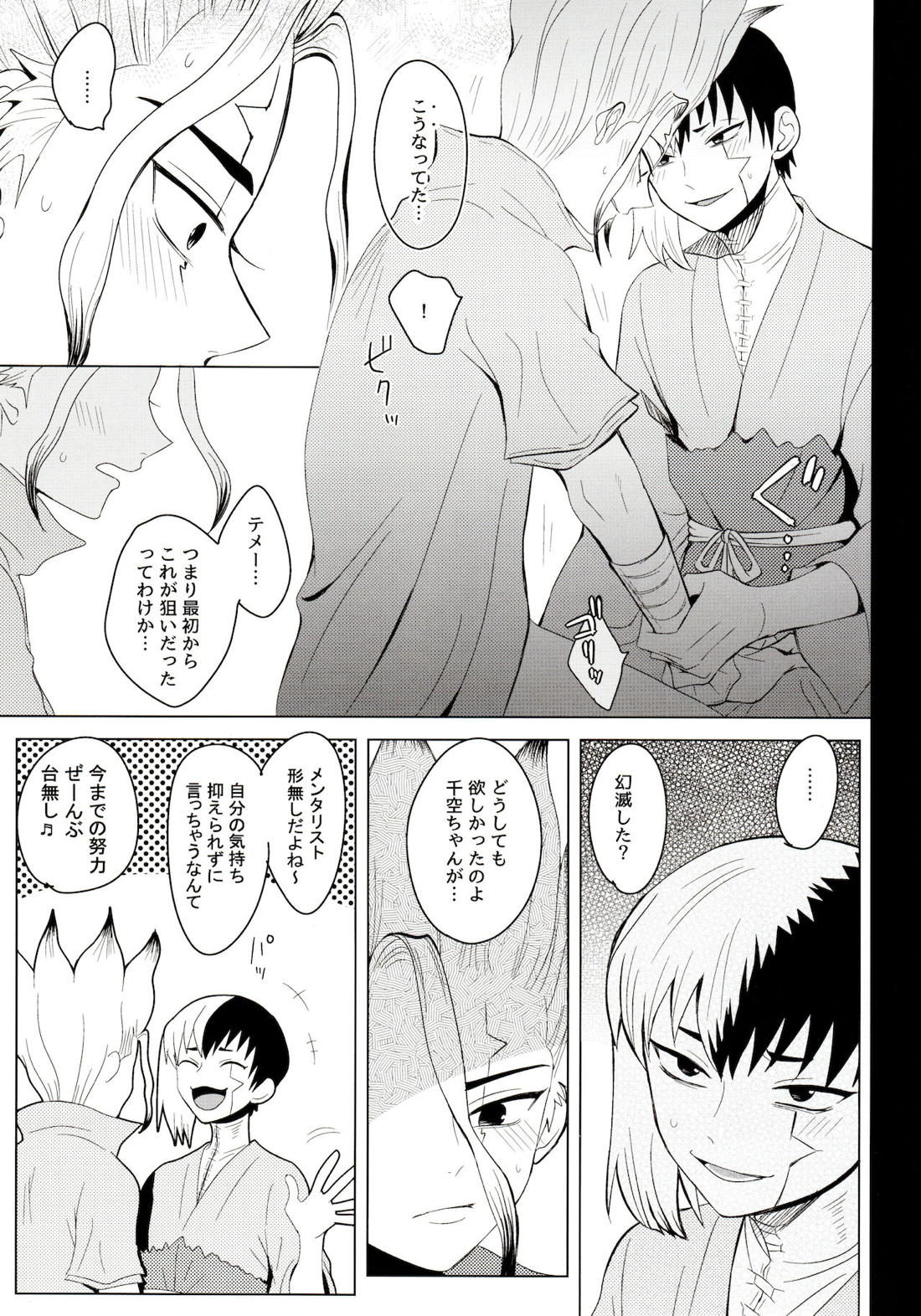 メンタル・メタノール 44ページ