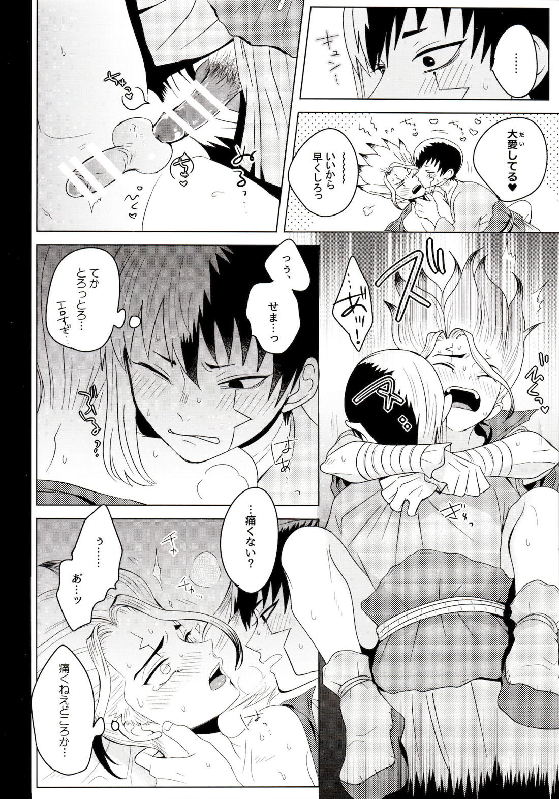 メンタル・メタノール 59ページ