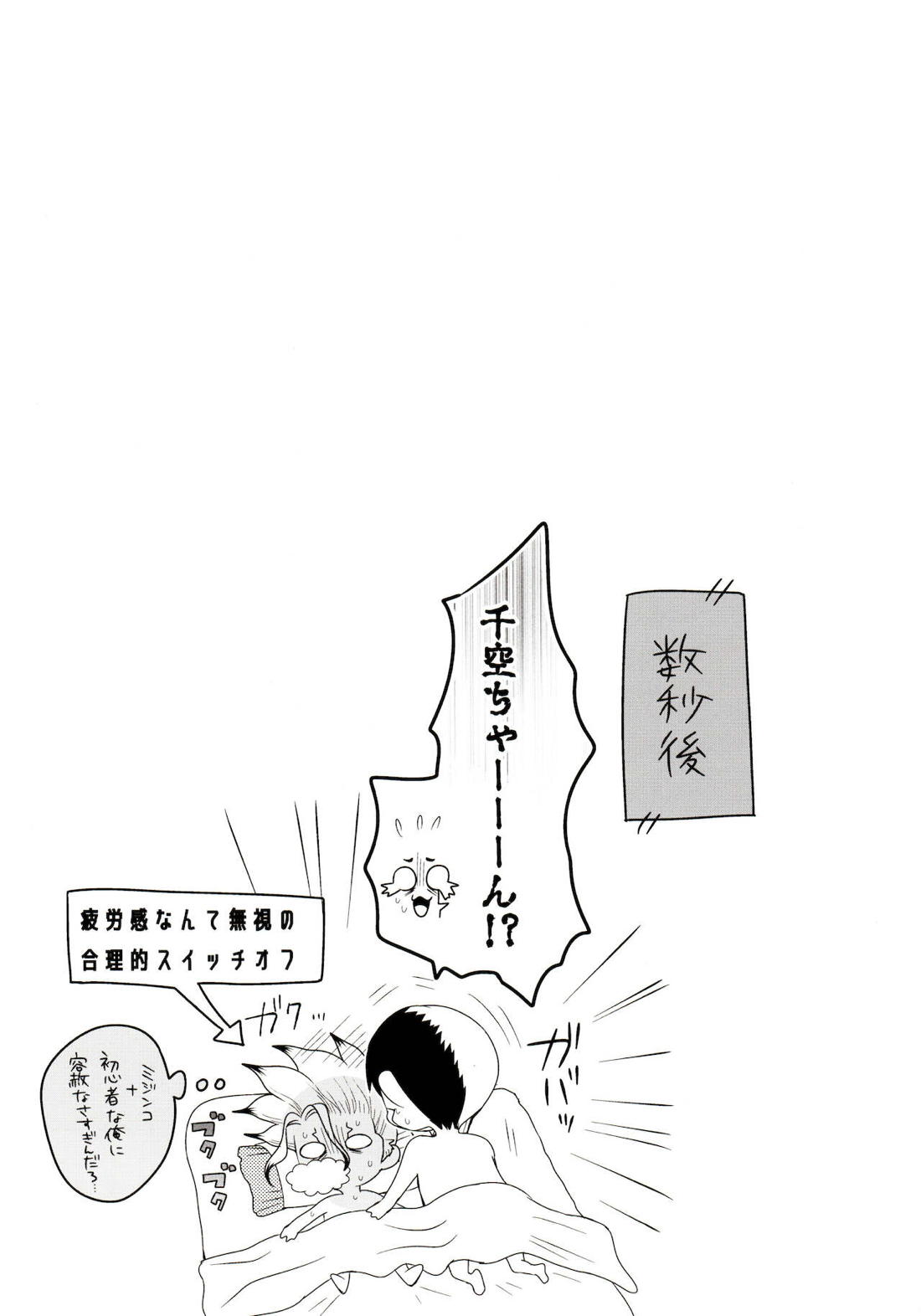 メンタル・メタノール 70ページ