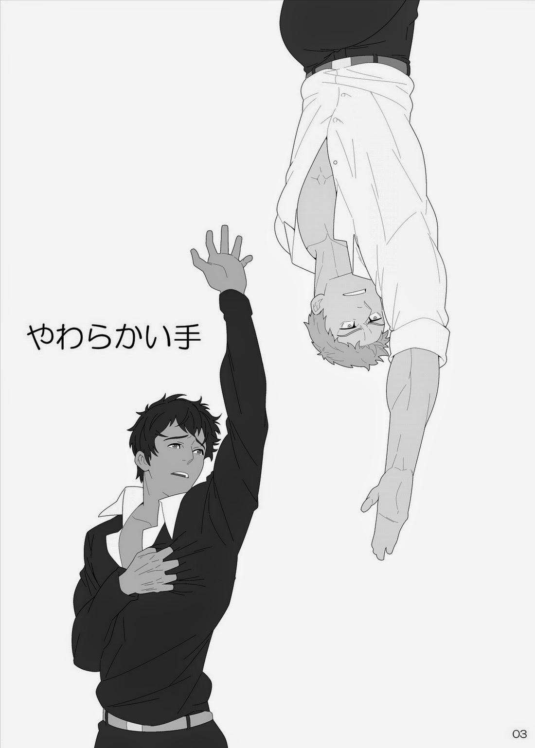 やわらかい手 4ページ