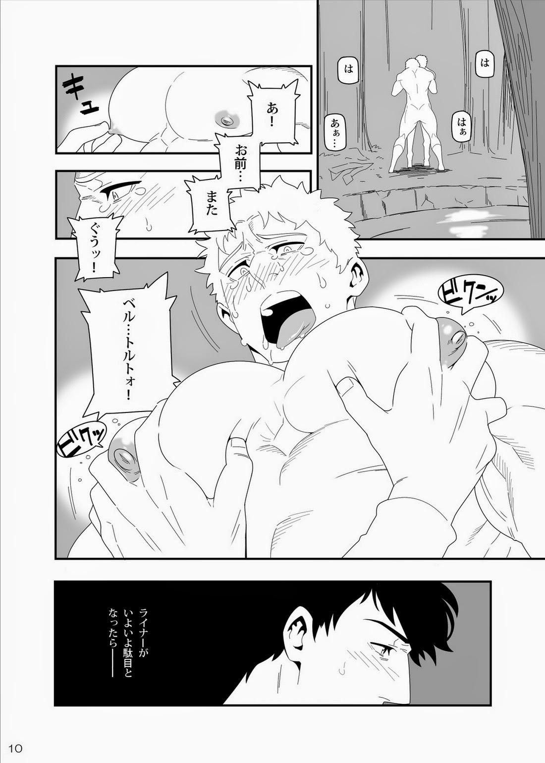 やわらかい手 10ページ
