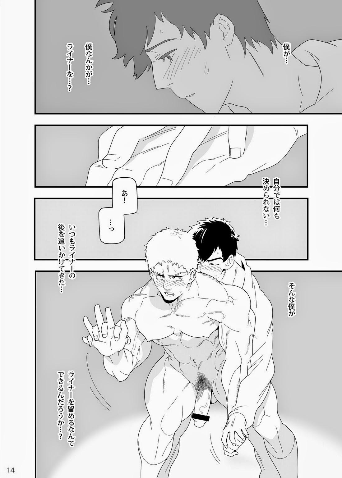 やわらかい手 13ページ