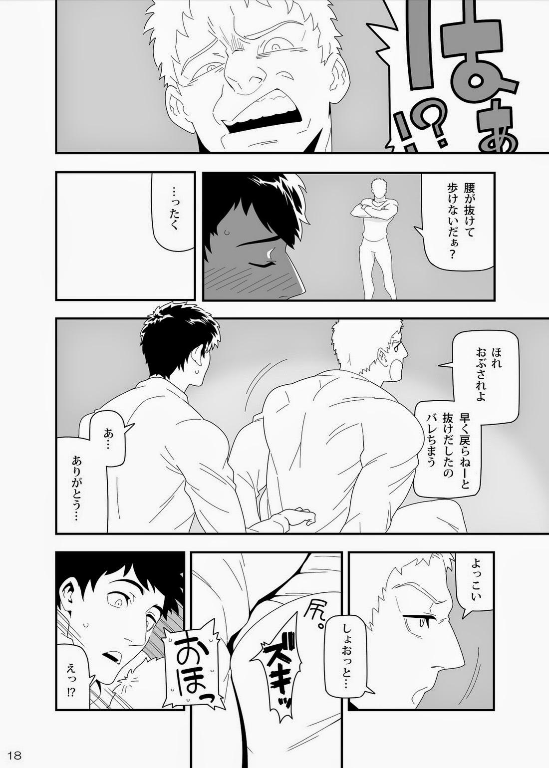 やわらかい手 15ページ