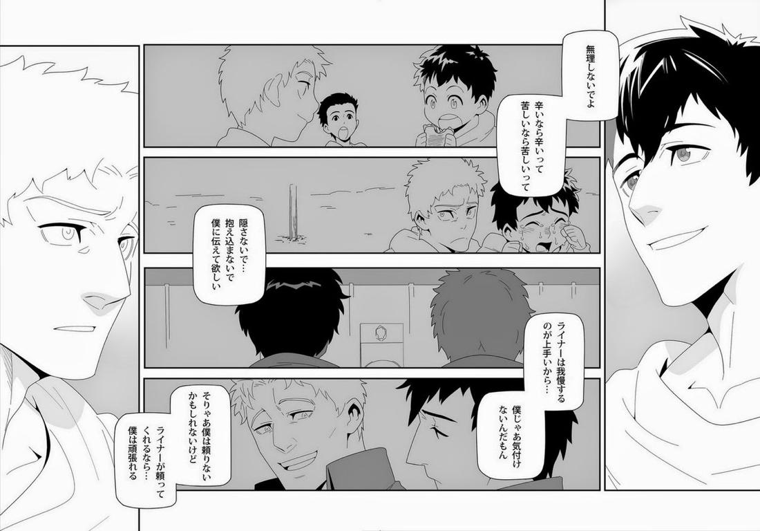 やわらかい手 17ページ