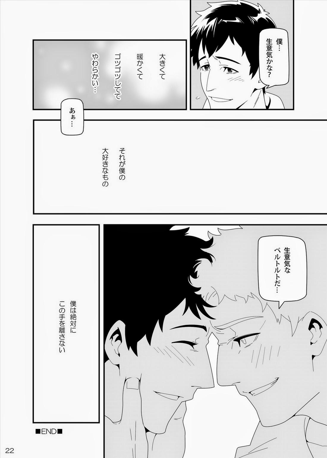 やわらかい手 18ページ