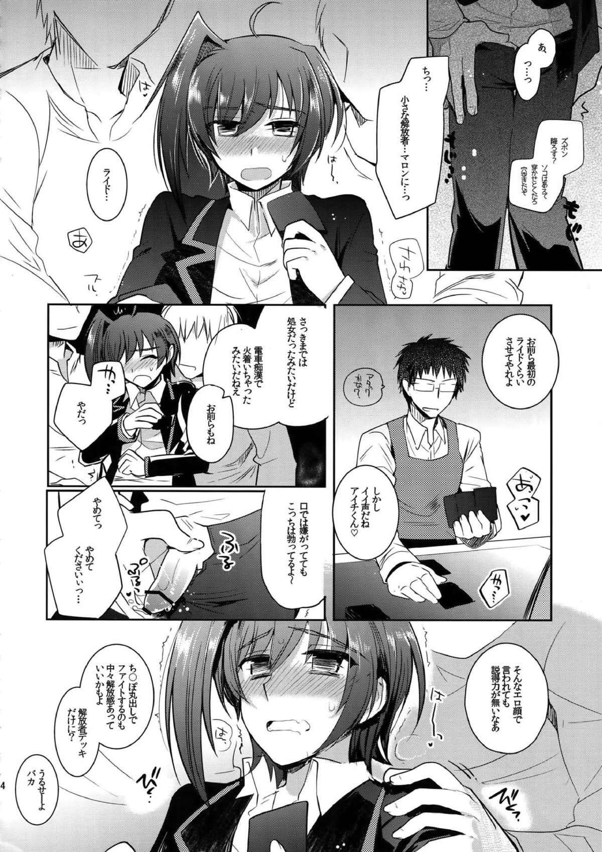 AICHIKAN -アイチ缶- 22ページ