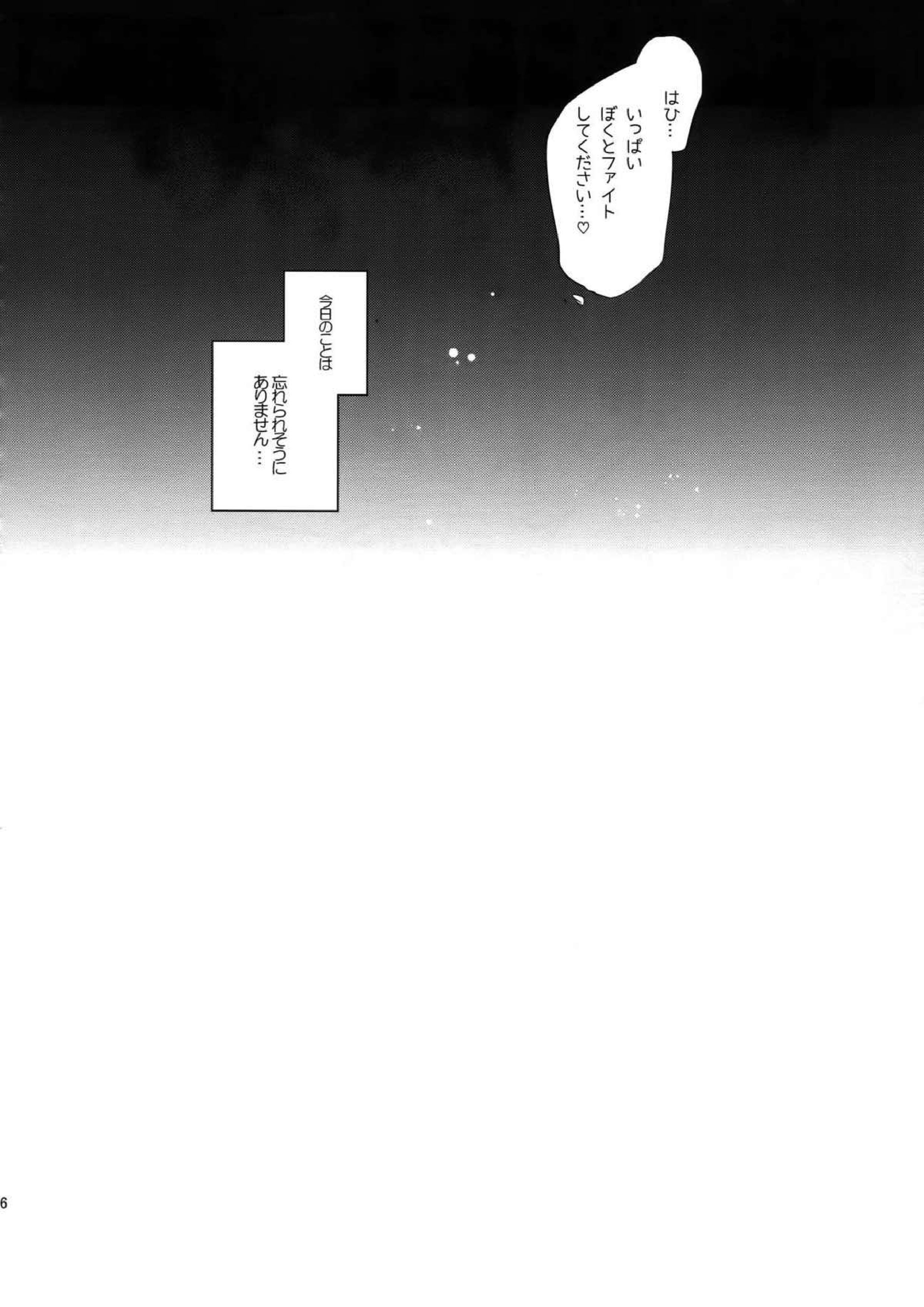 AICHIKAN -アイチ缶- 44ページ