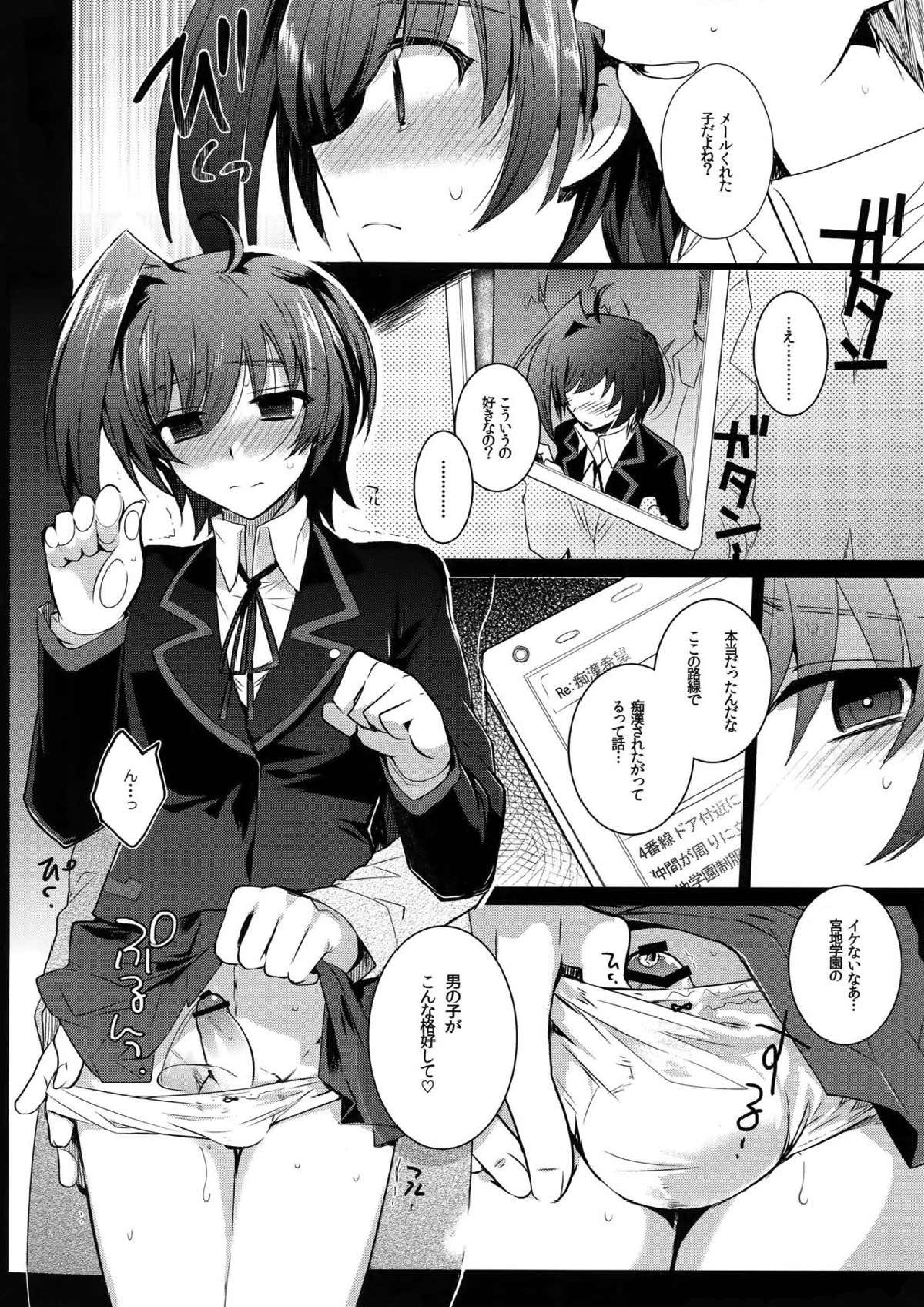AICHIKAN -アイチ缶- 48ページ
