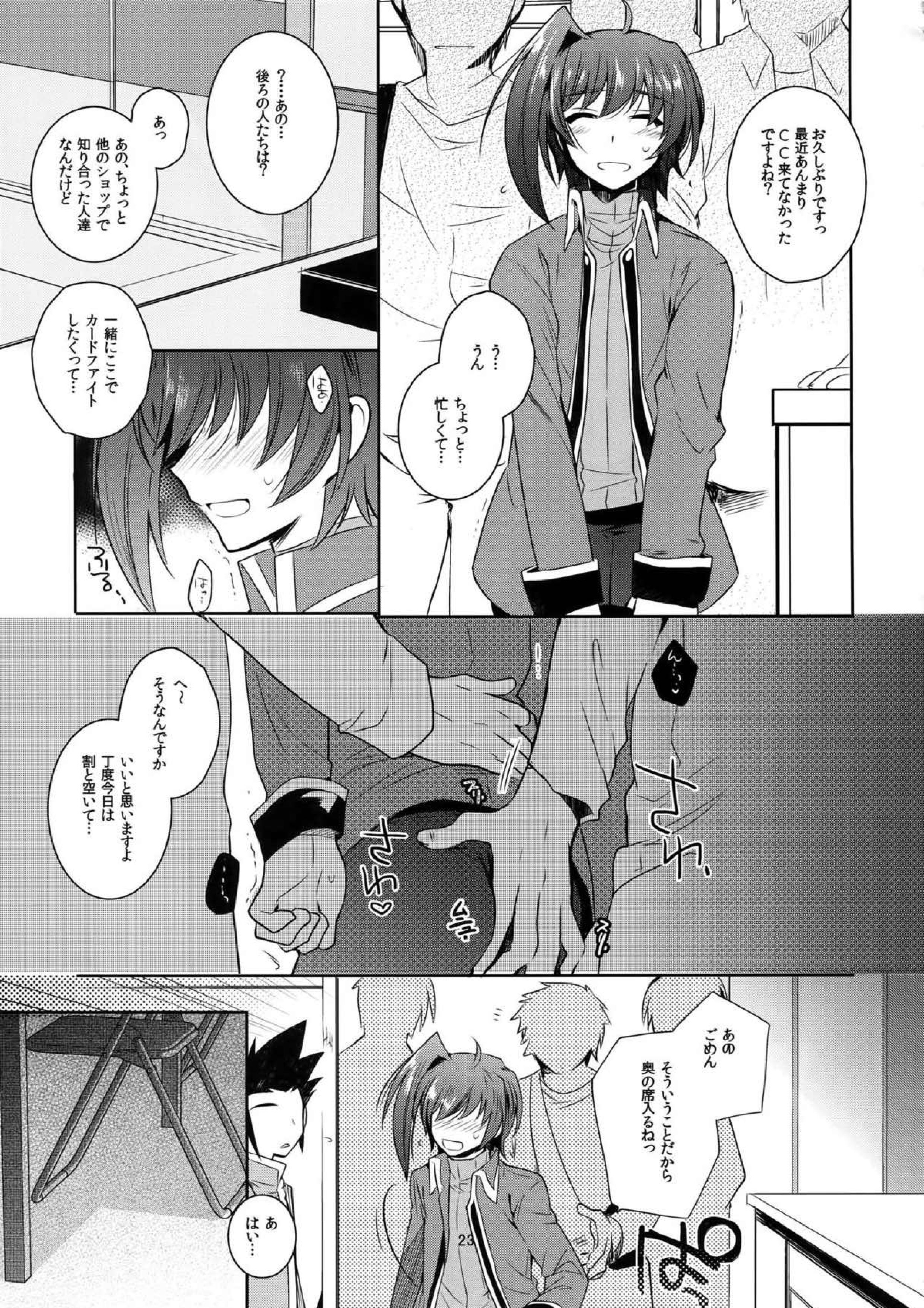 AICHIKAN -アイチ缶- 67ページ