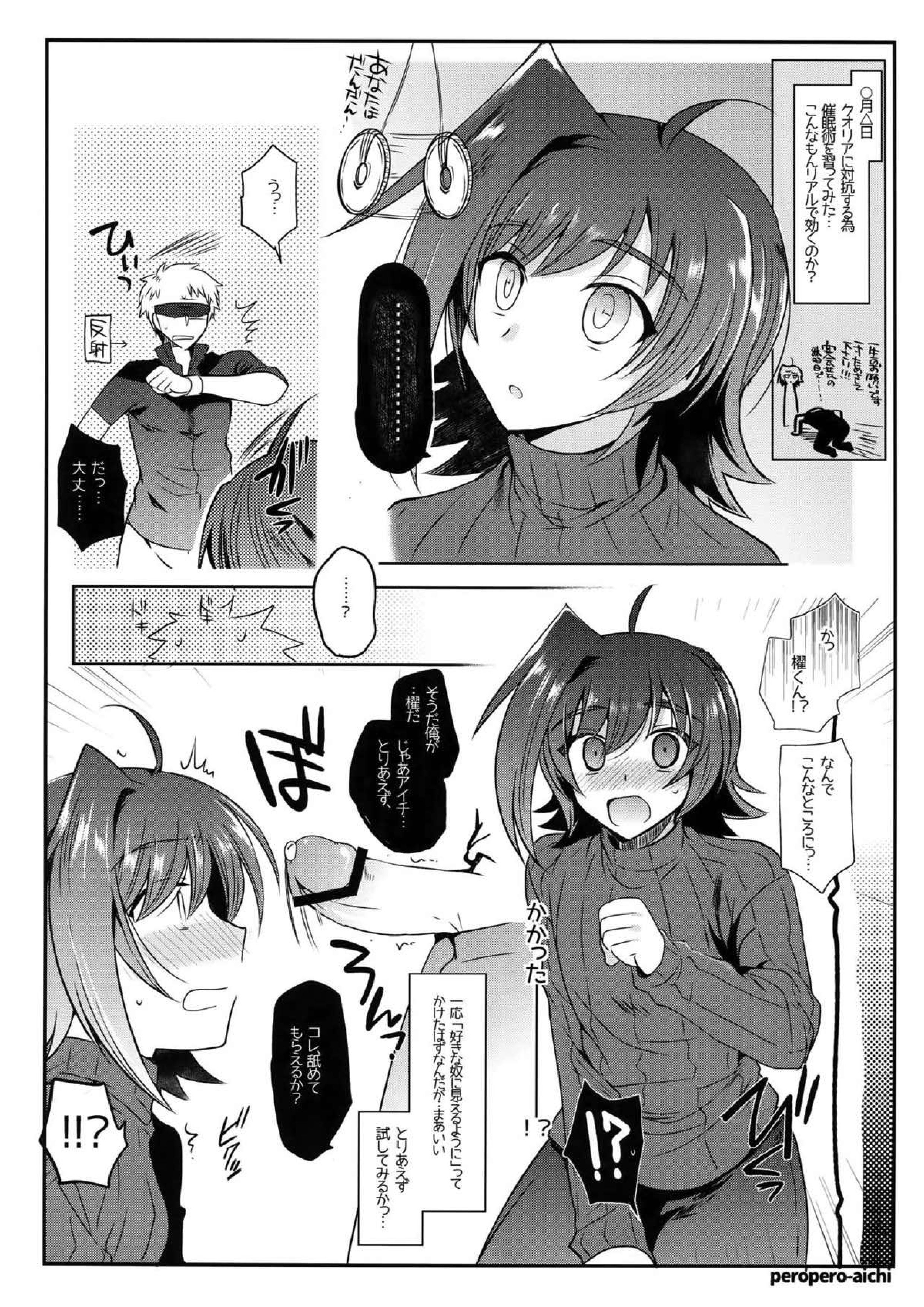 AICHIKAN -アイチ缶- 92ページ