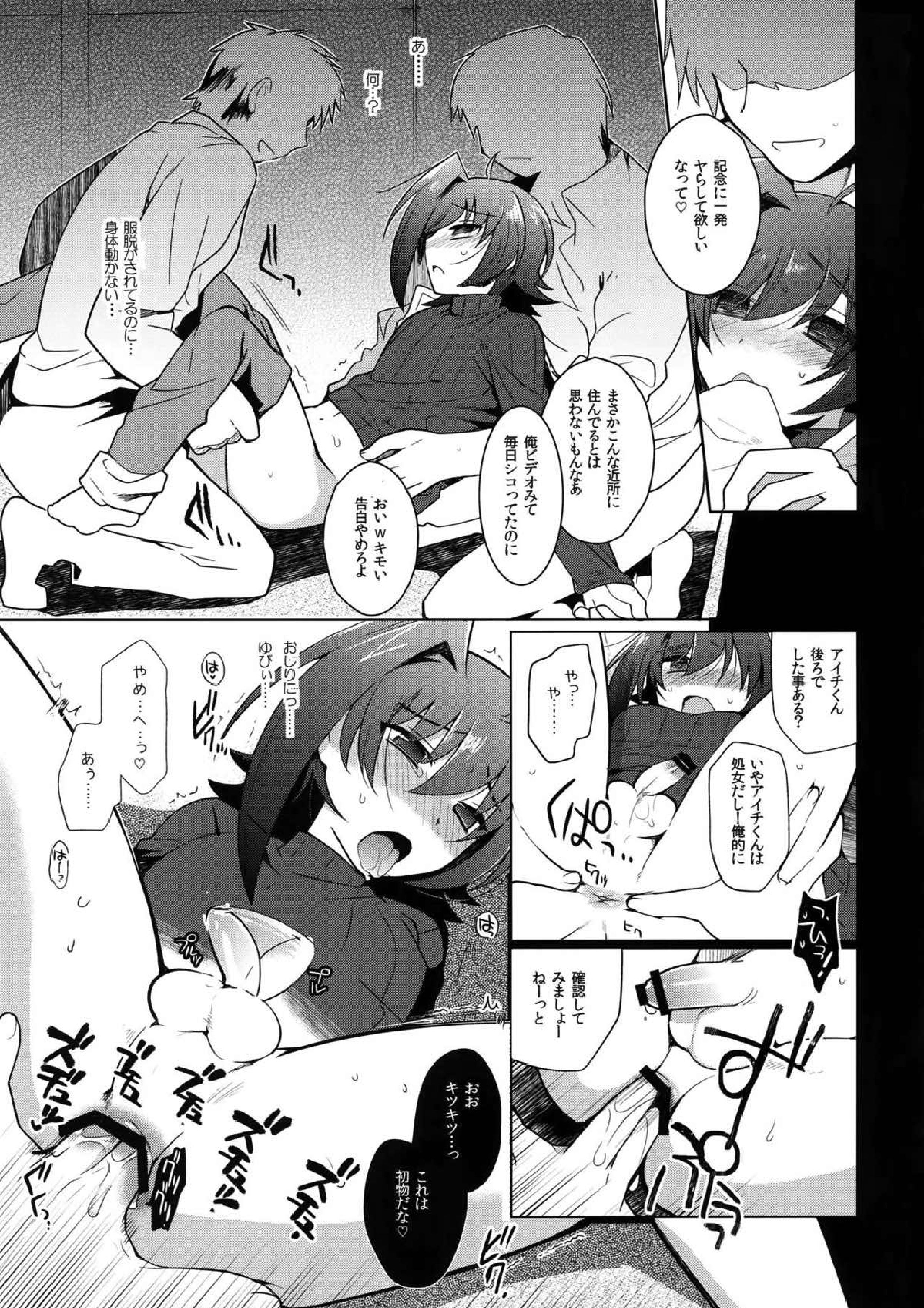 AICHIKAN -アイチ缶- 103ページ