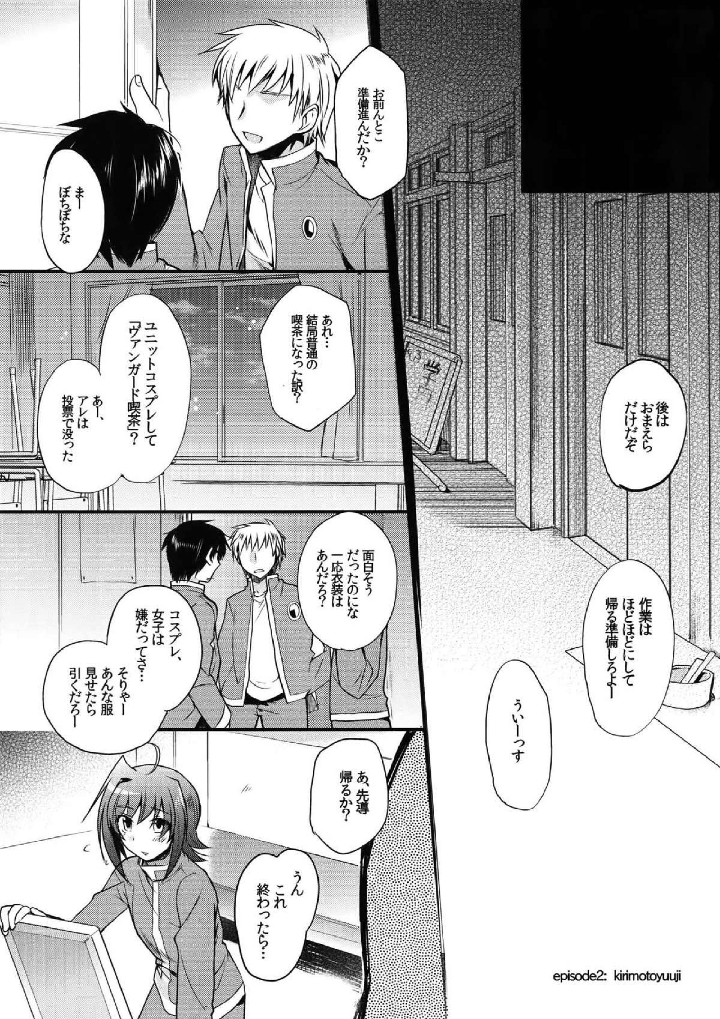 AICHIKAN -アイチ缶- 125ページ