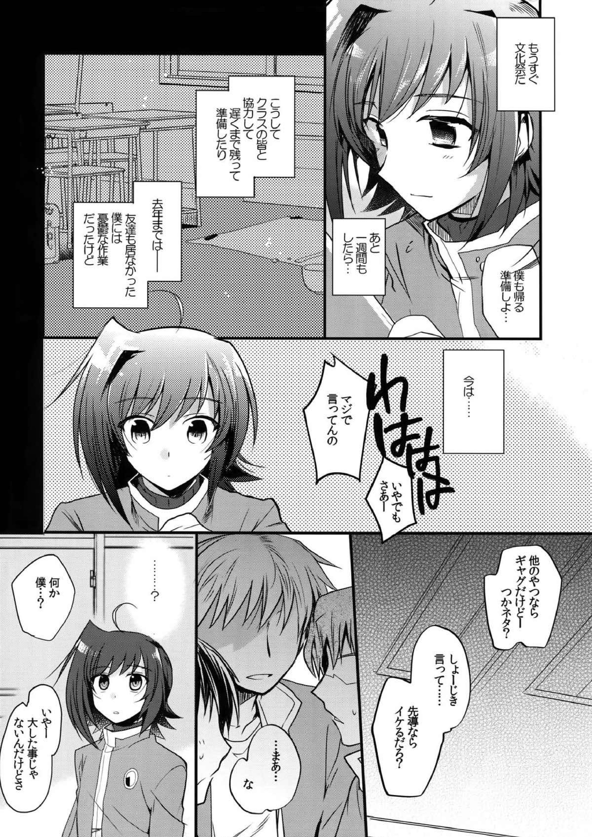 AICHIKAN -アイチ缶- 126ページ