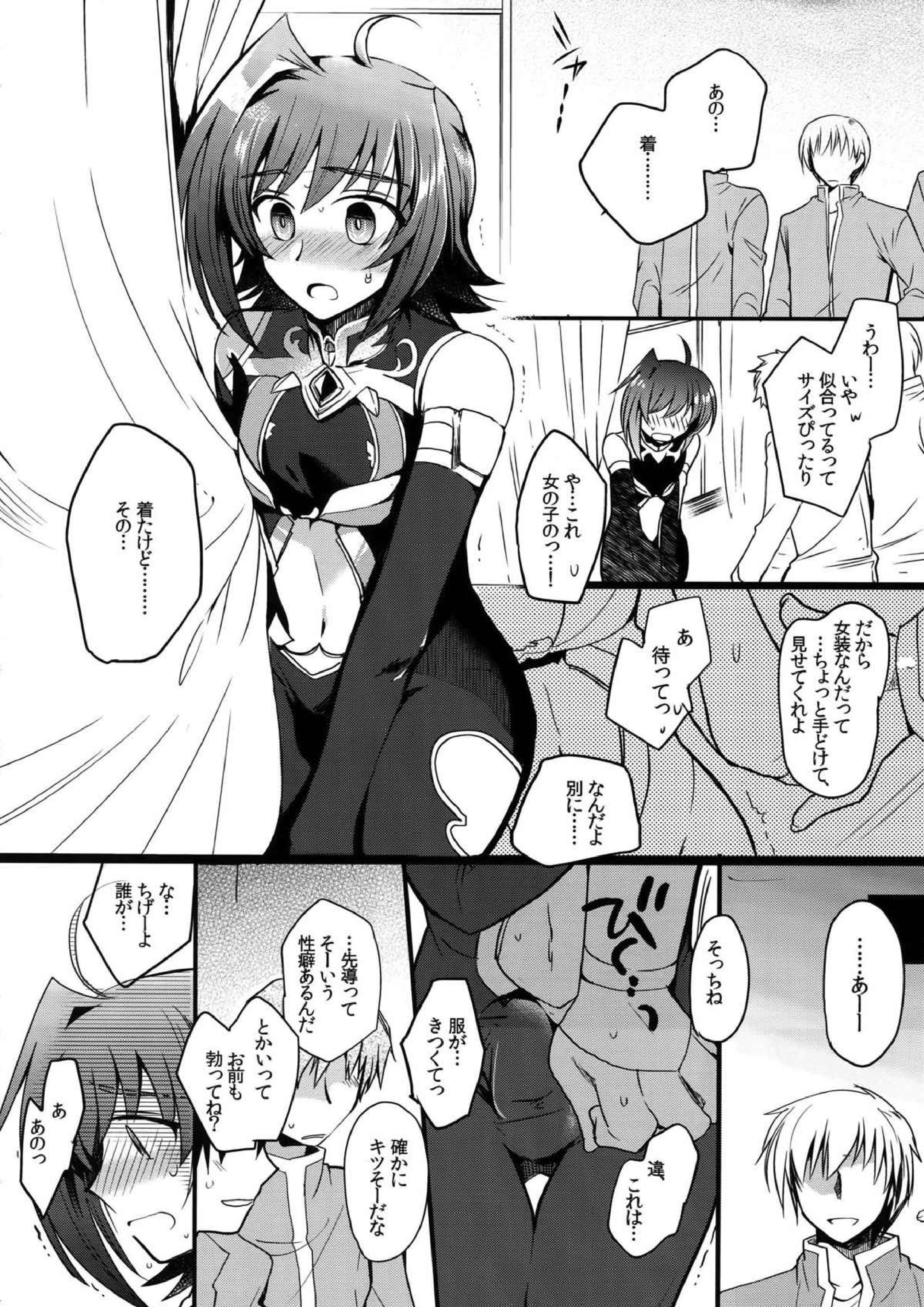 AICHIKAN -アイチ缶- 128ページ